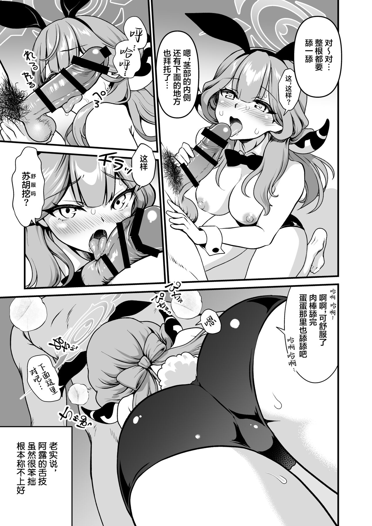 Sensei no Itazura - Page 11