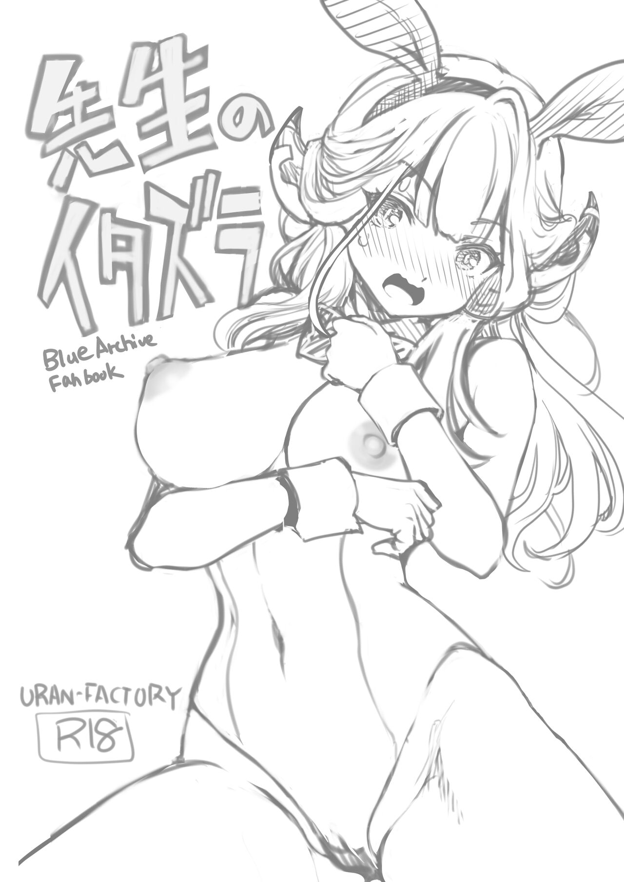 Sensei no Itazura - Page 3