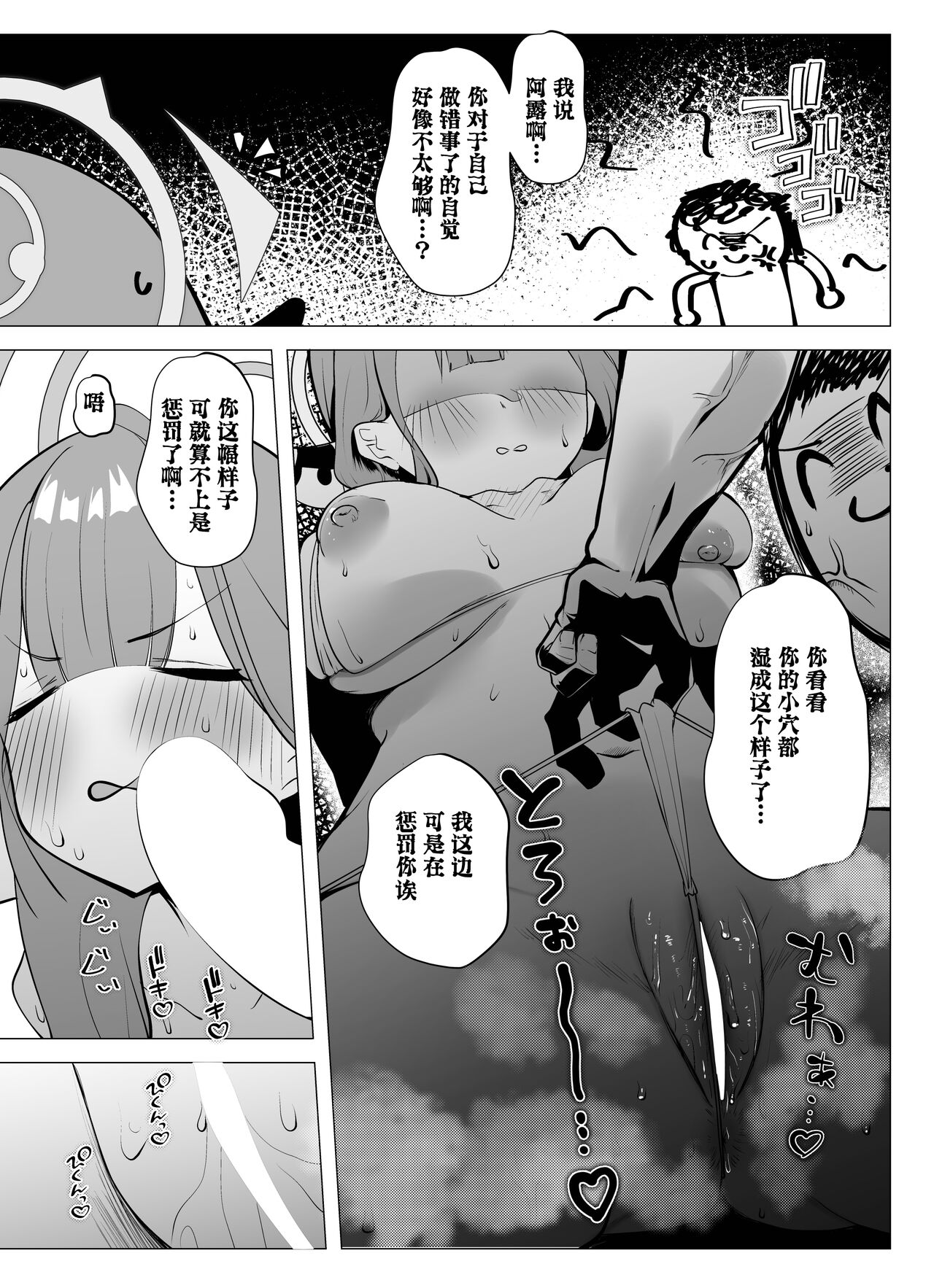 Rikuhachima Aru no Micro Bikini Toukoubi - Page 9
