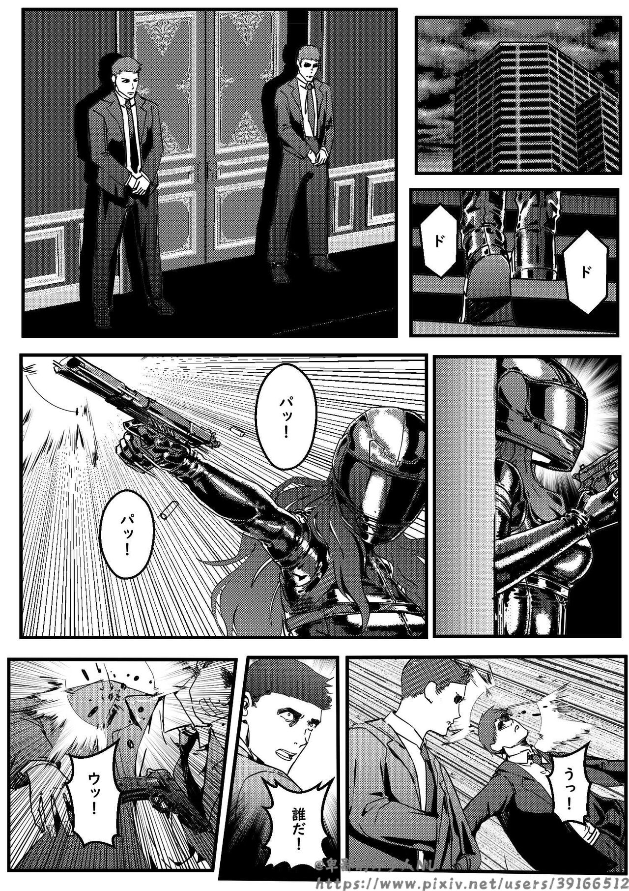 hitwoman女杀手EP1.1-1.2 - Page 14