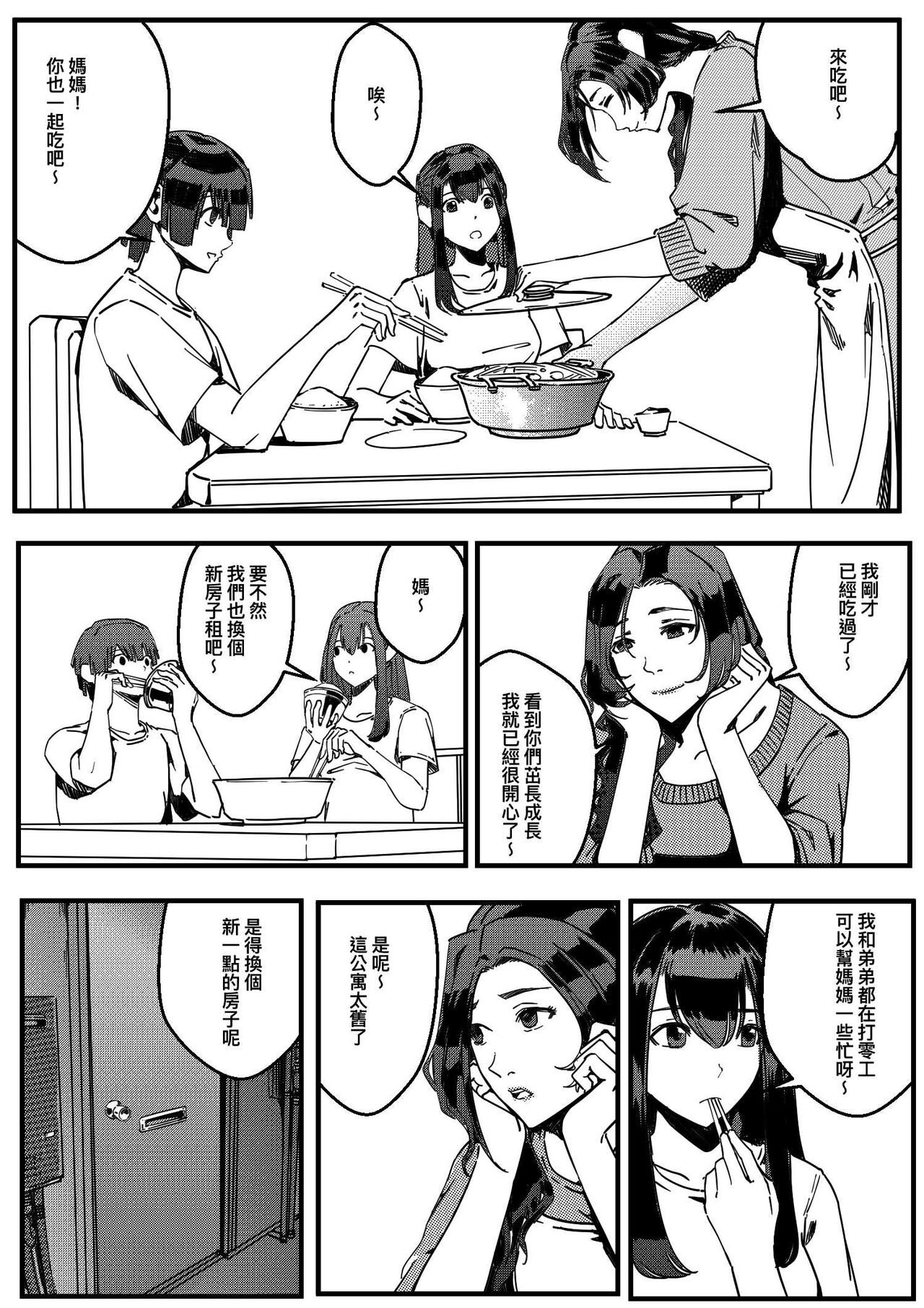 hitwoman女杀手EP1.1-1.2 - Page 41