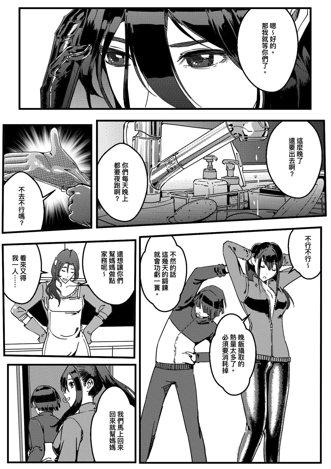 hitwoman女杀手EP1.1-1.2 - Page 43