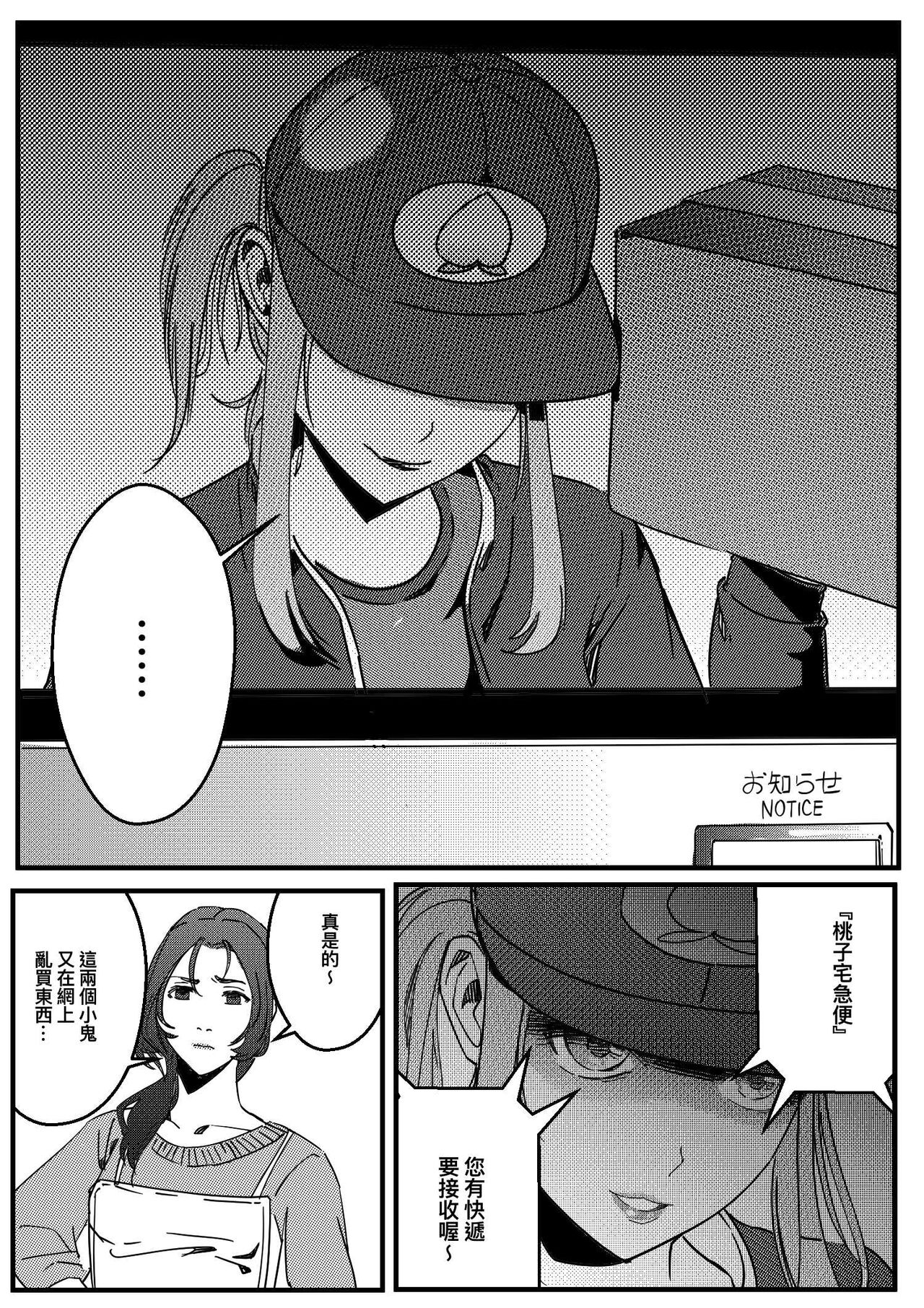 hitwoman女杀手EP1.1-1.2 - Page 45