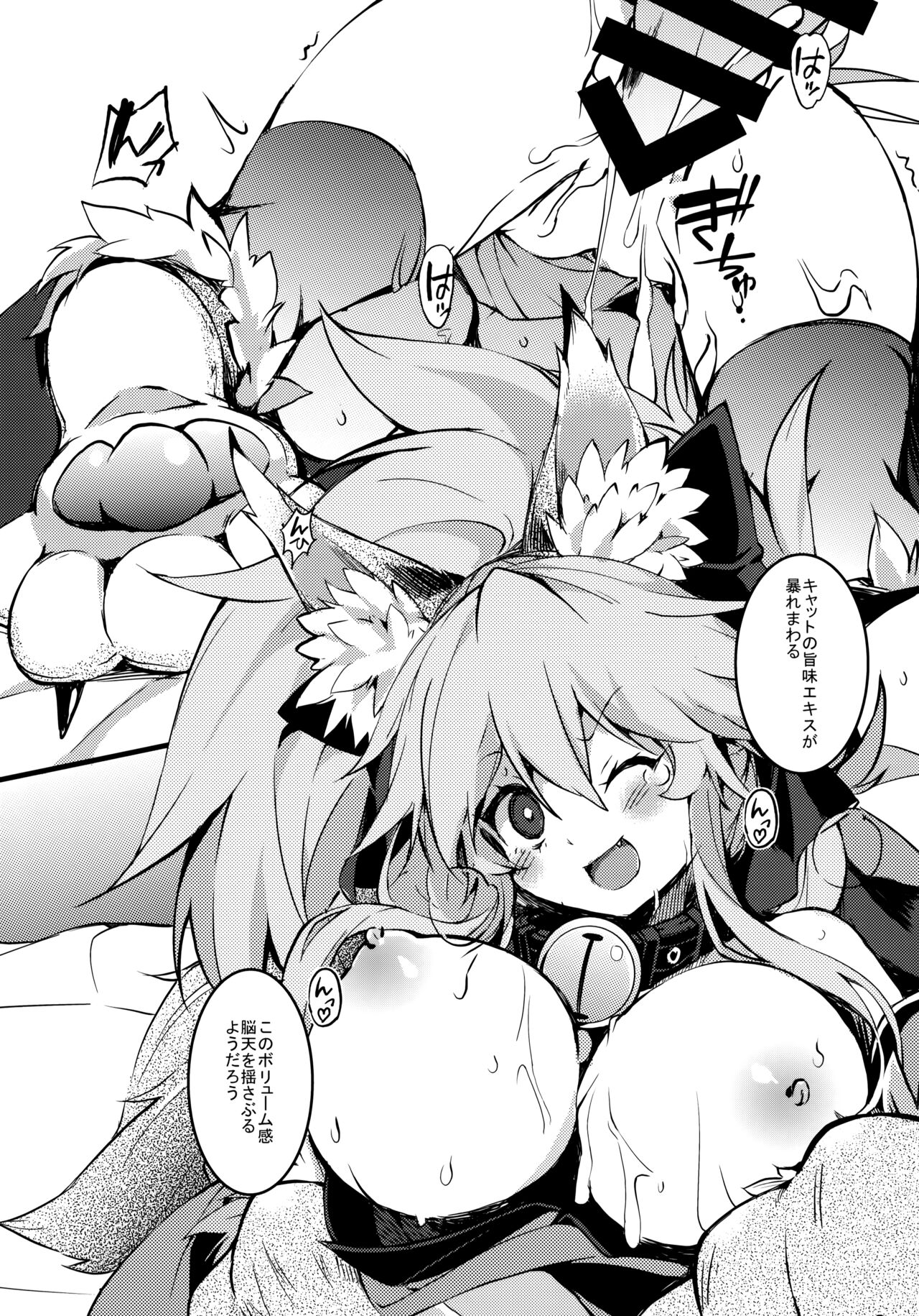 Cat-chan Pakopako Tanetsuke Seikatsu - Page 15