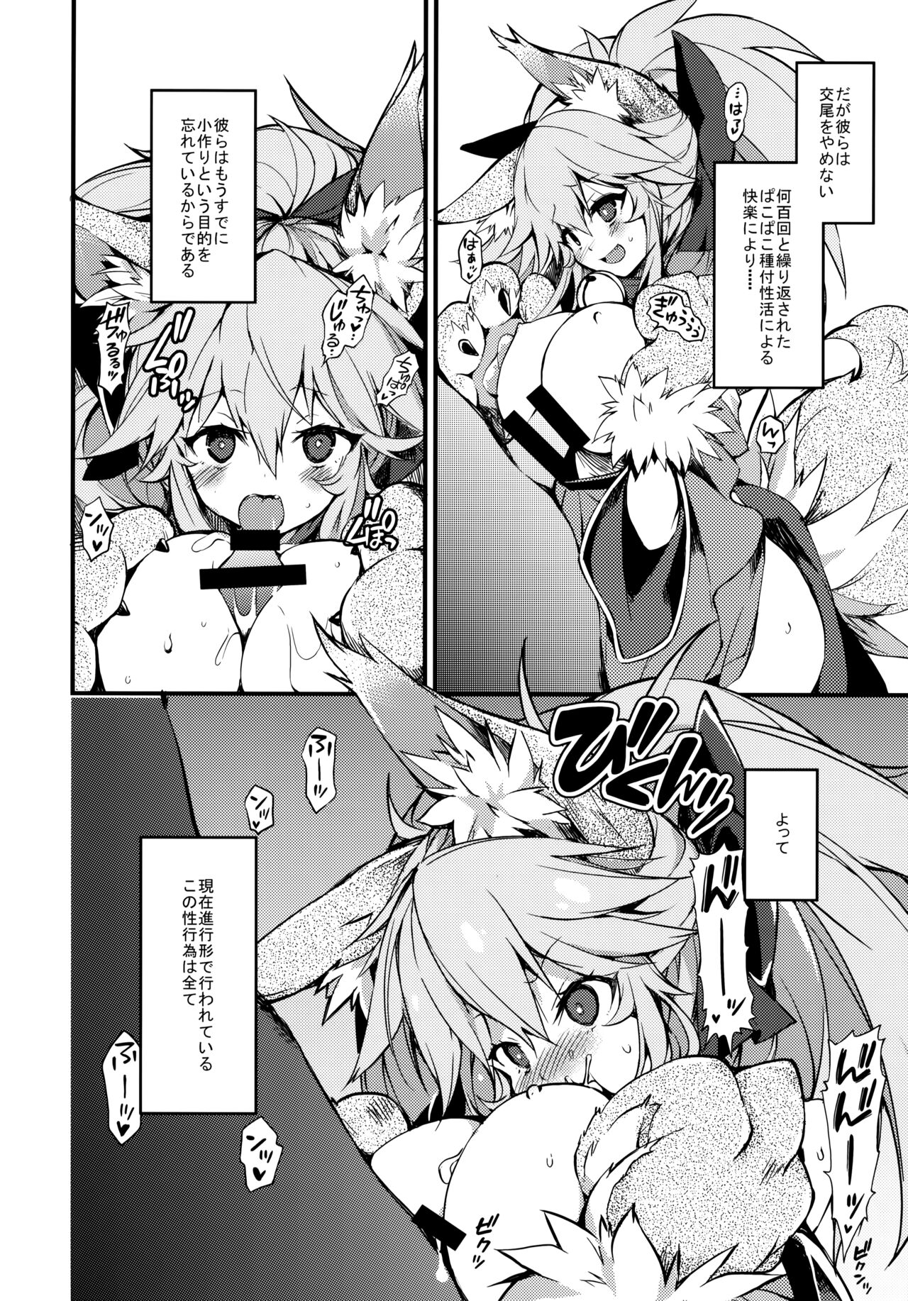 Cat-chan Pakopako Tanetsuke Seikatsu - Page 7