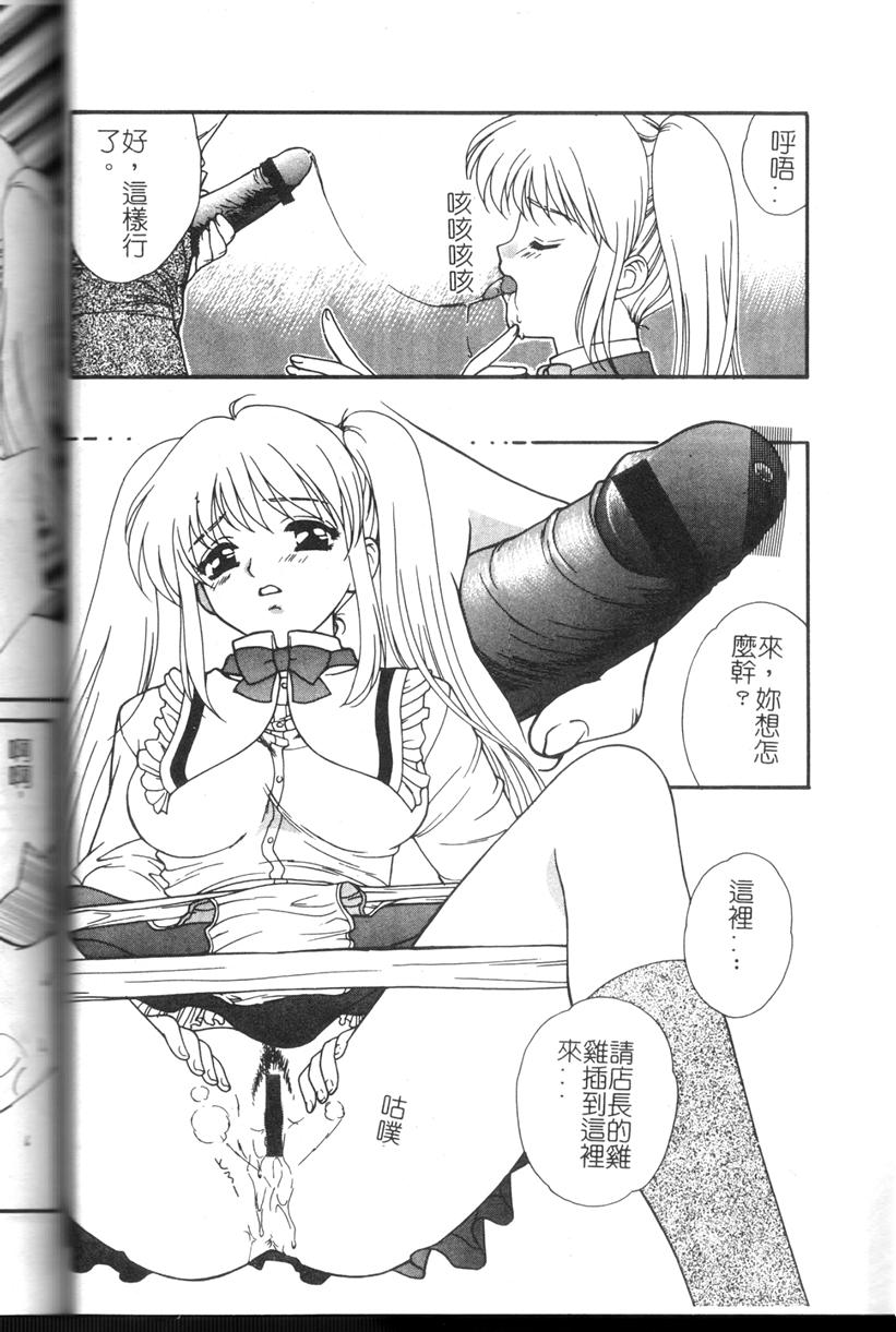 Comic Kanin Yuugi Vol. 11 - Page 51