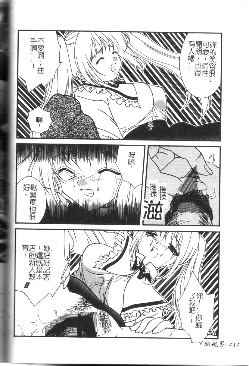 Comic Kanin Yuugi Vol. 11 - Page 53