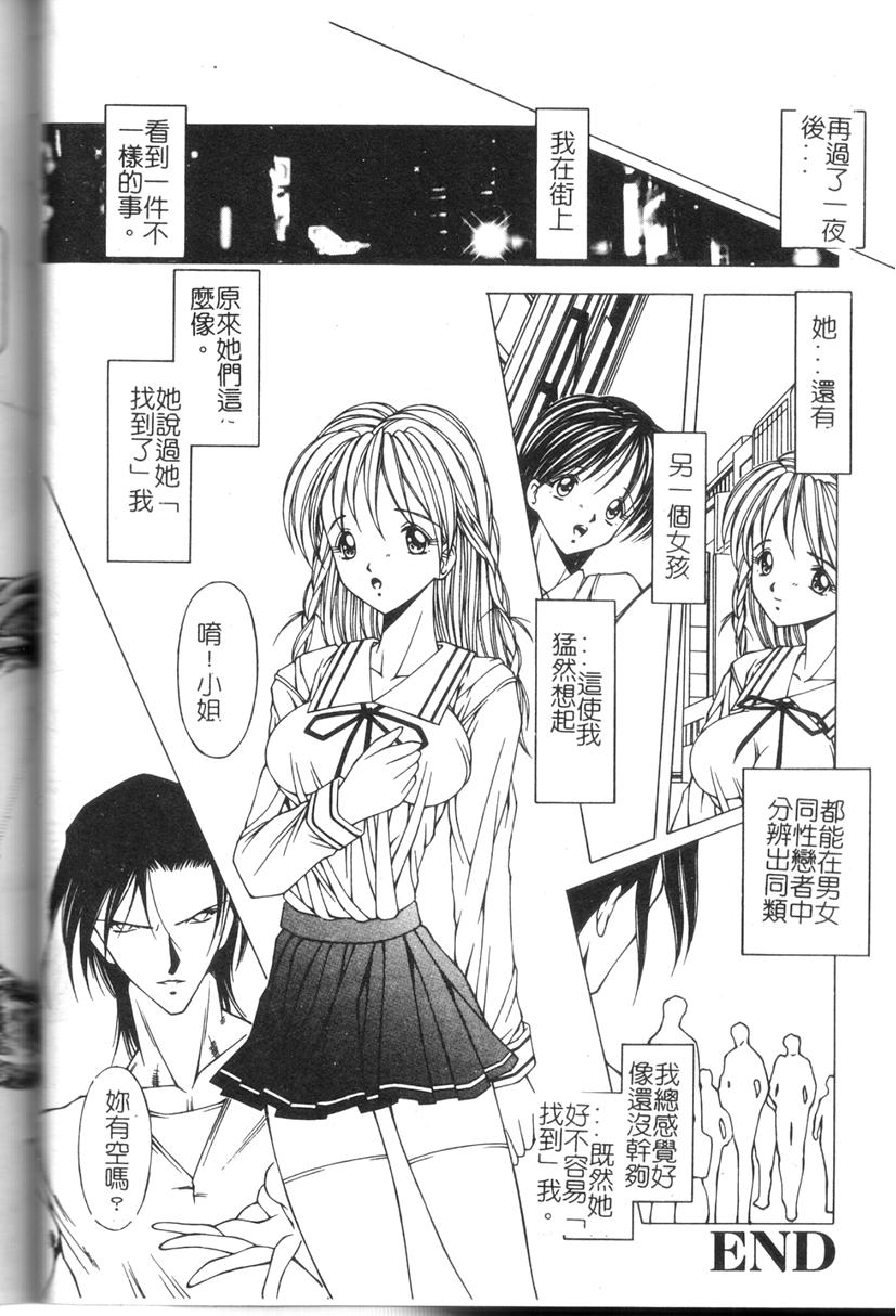 Comic Kanin Yuugi Vol. 11 - Page 73