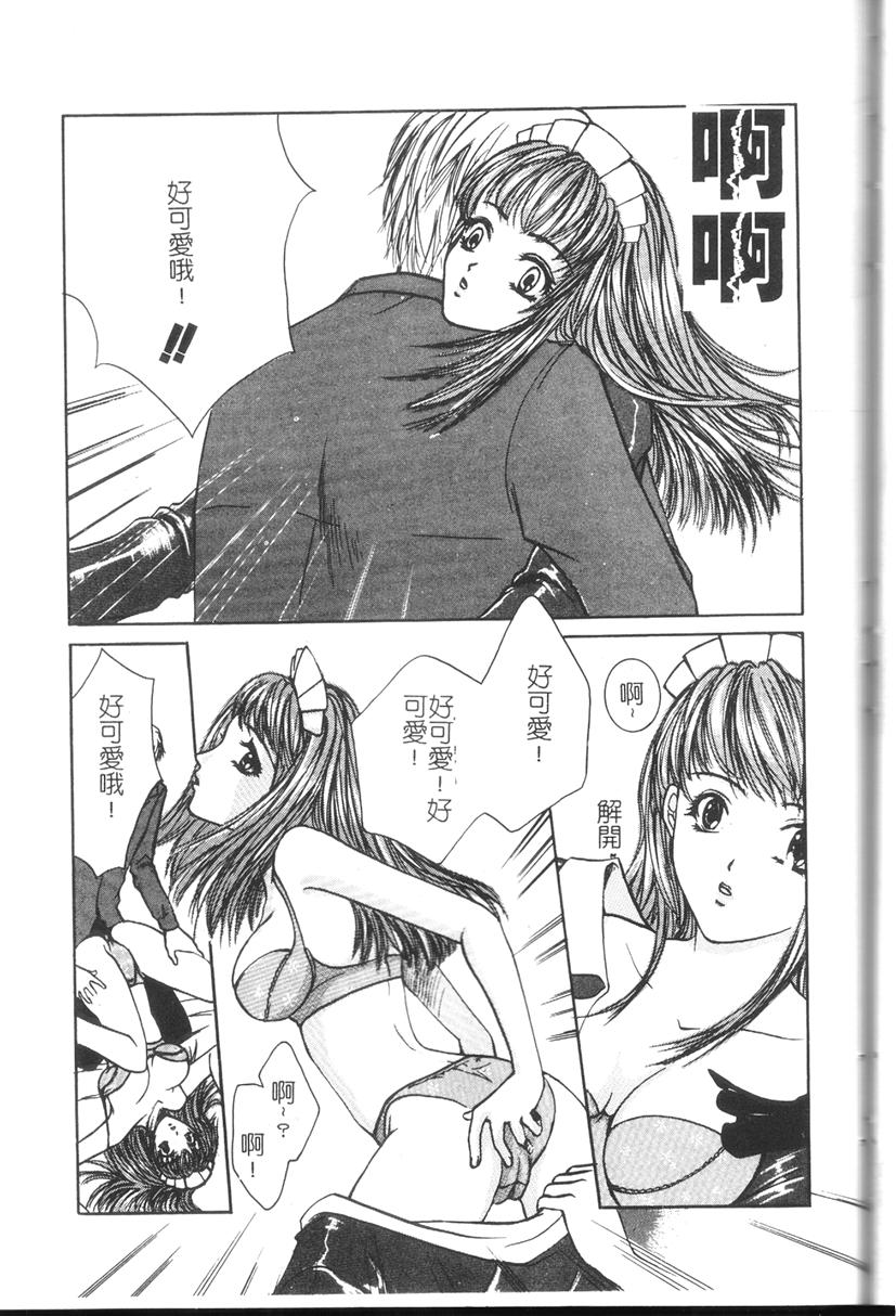 Comic Kanin Yuugi Vol. 11 - Page 80