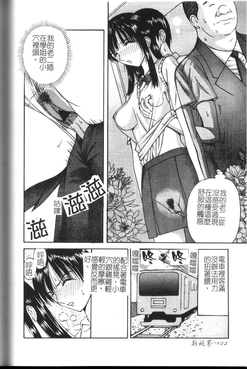 Comic Kanin Yuugi Vol. 11 - Page 95
