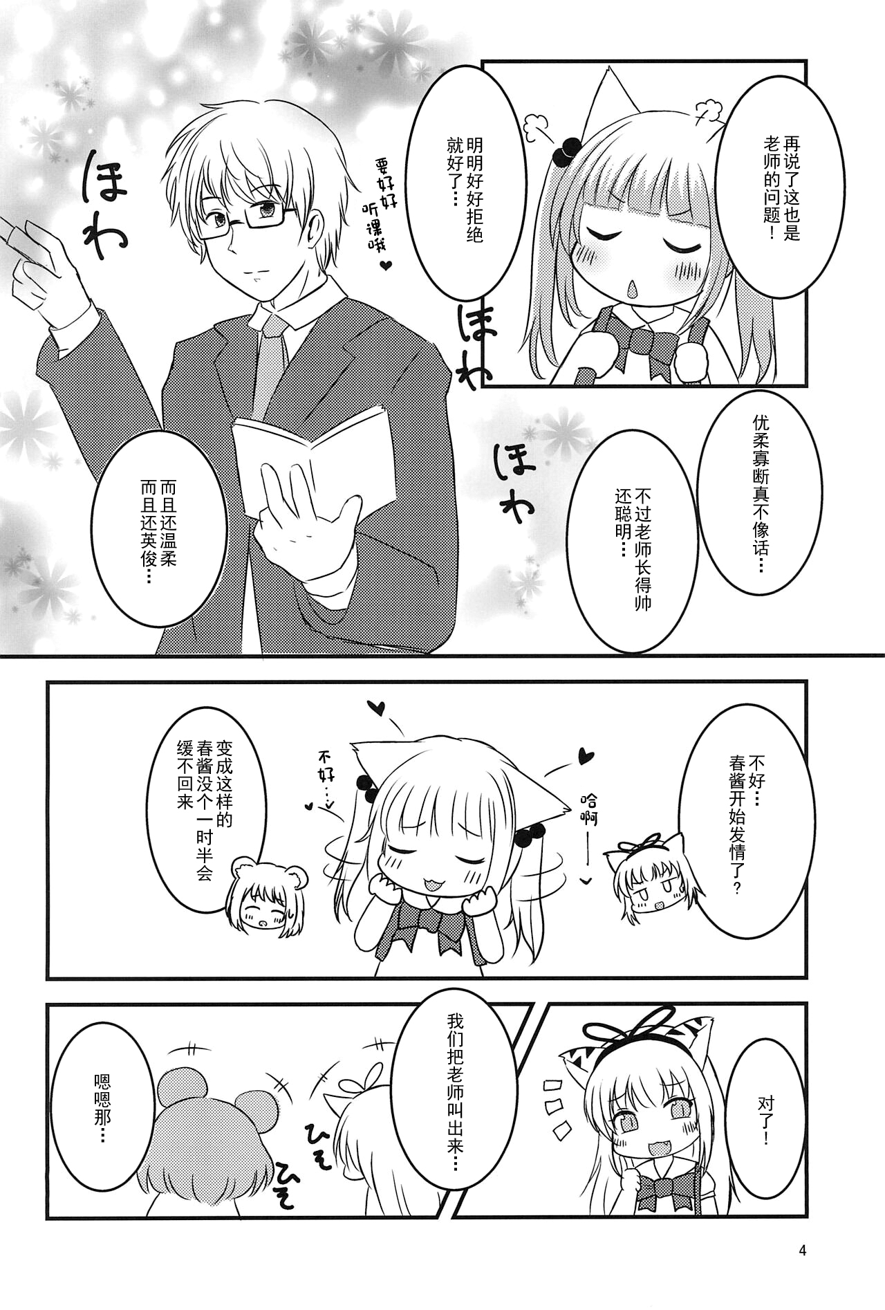 Preview page 4