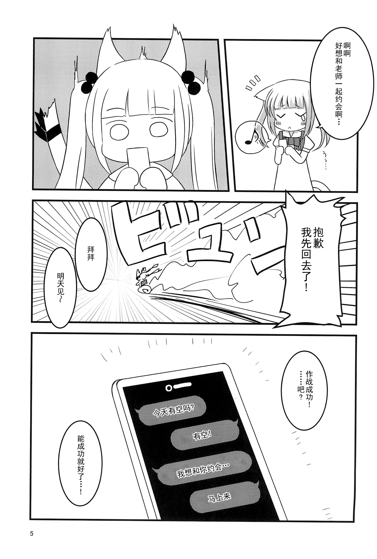 Preview page 5