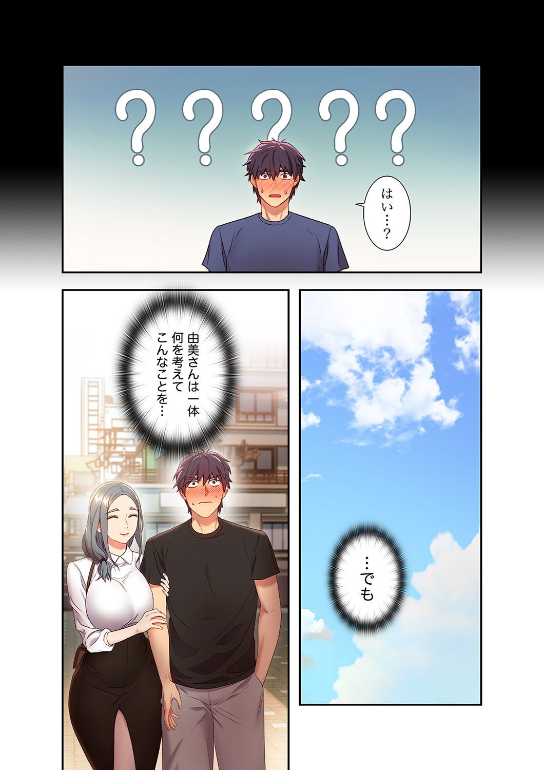 Harem x Harem 2 - Page 112
