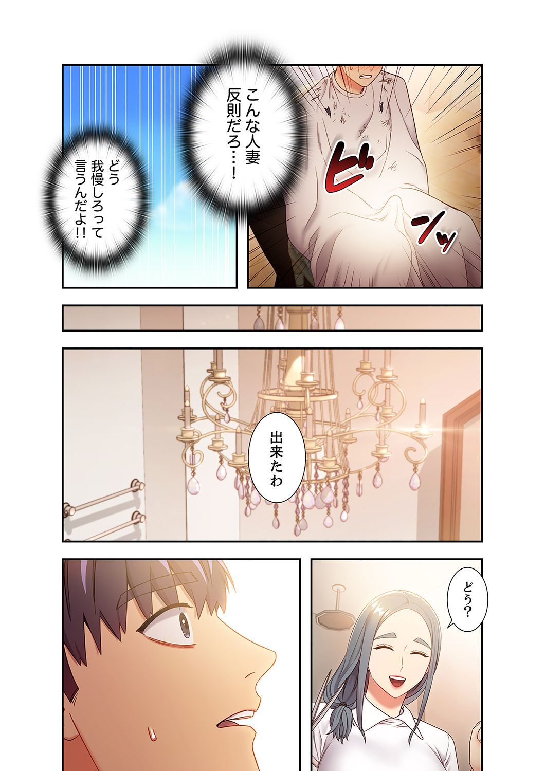 Harem x Harem 2 - Page 124