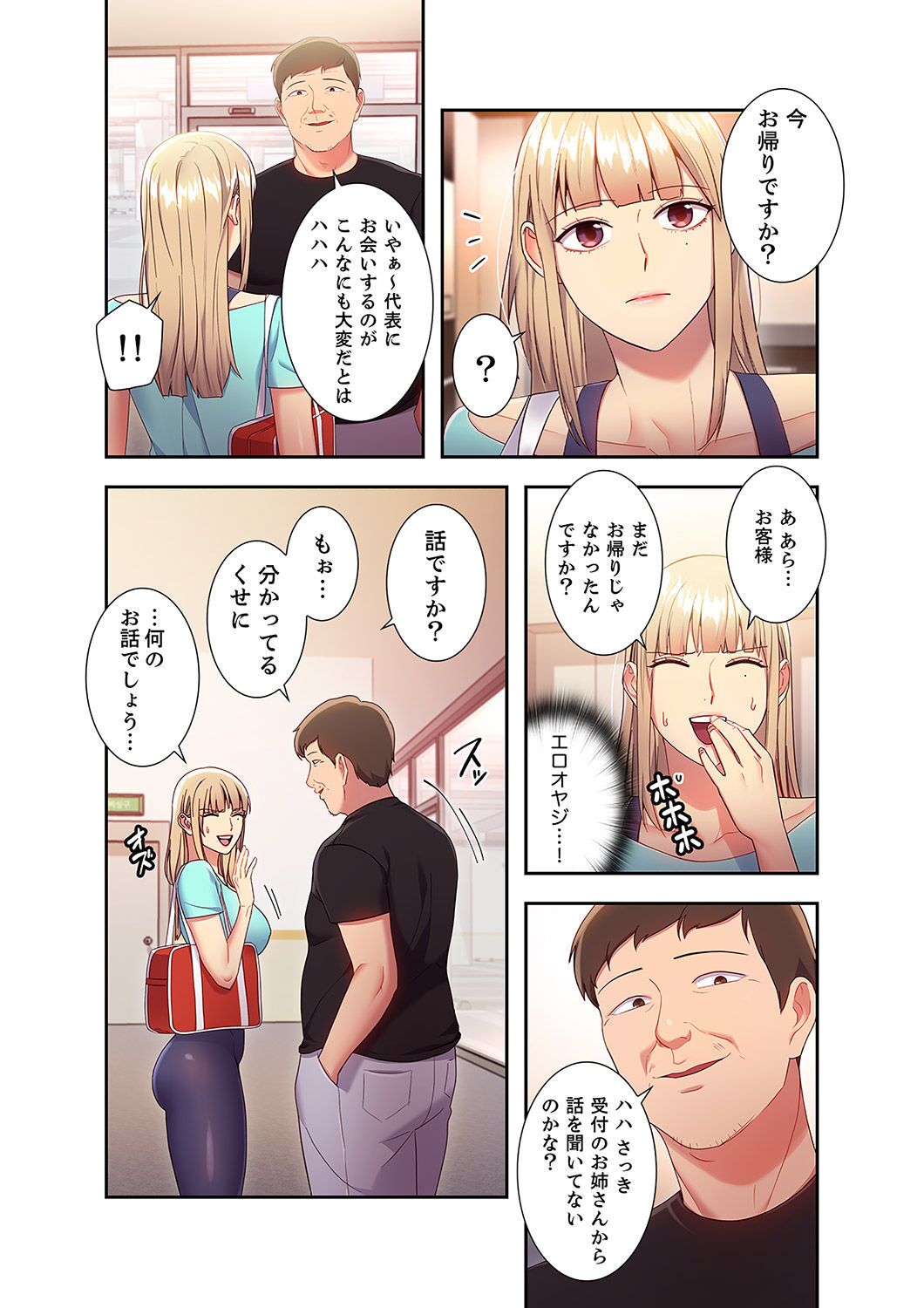 Harem x Harem 2 - Page 14