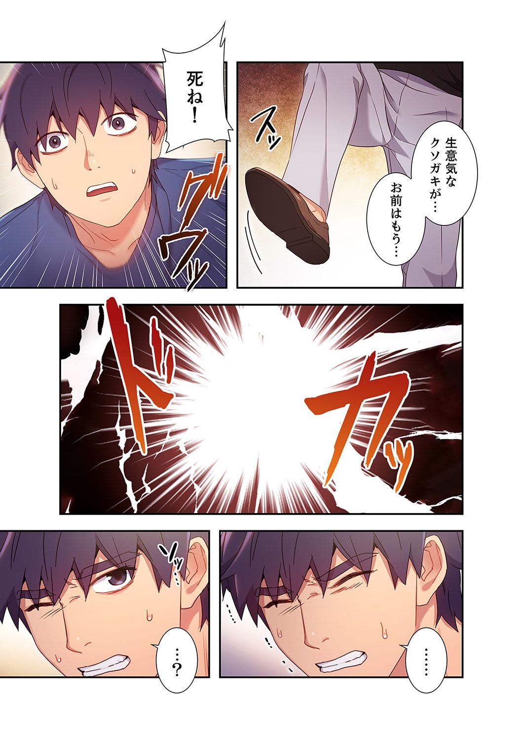 Harem x Harem 2 - Page 23