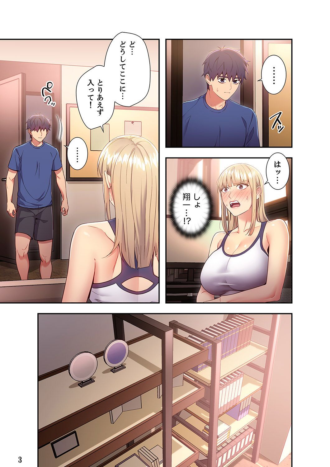 Harem x Harem 2 - Page 3