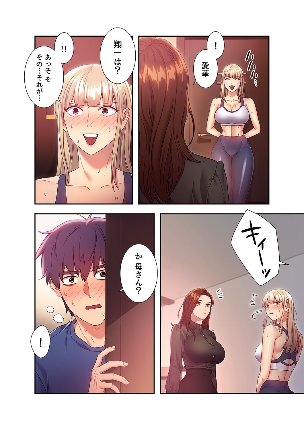 Harem x Harem 2 - Page 66