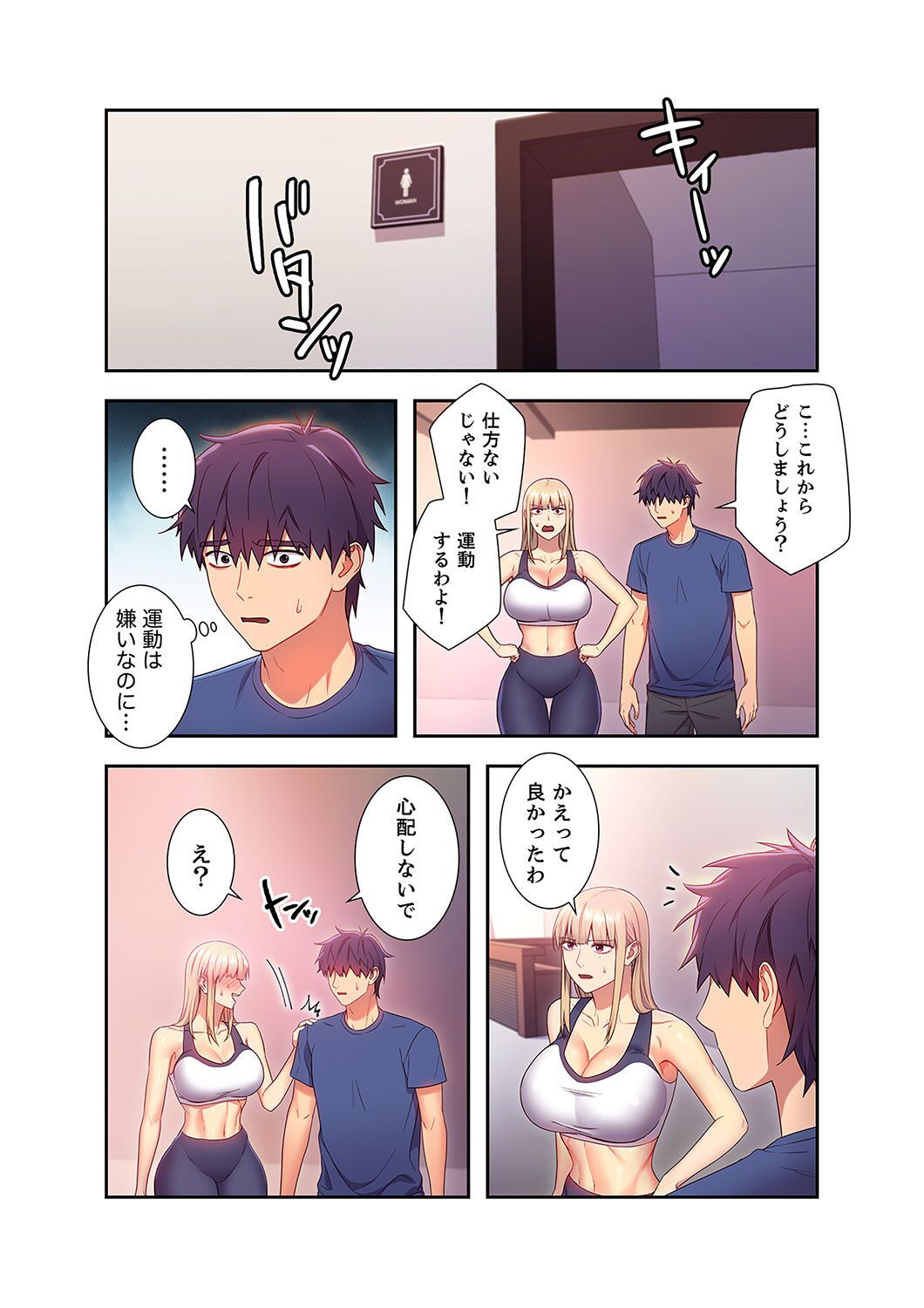 Harem x Harem 2 - Page 74