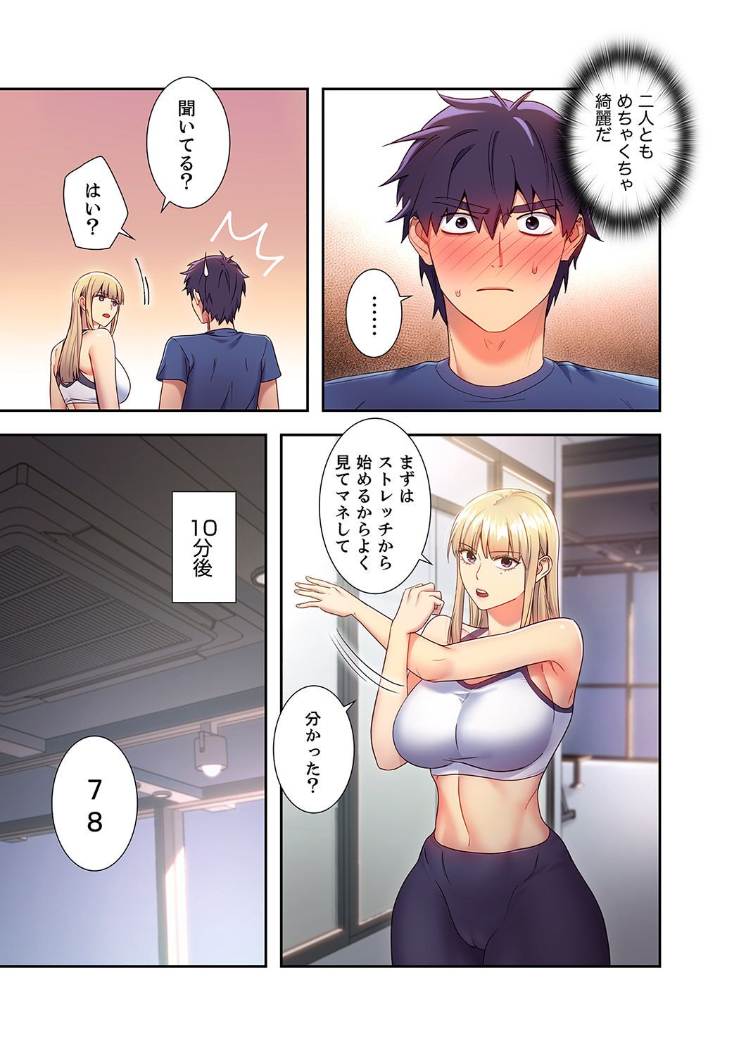 Harem x Harem 2 - Page 79