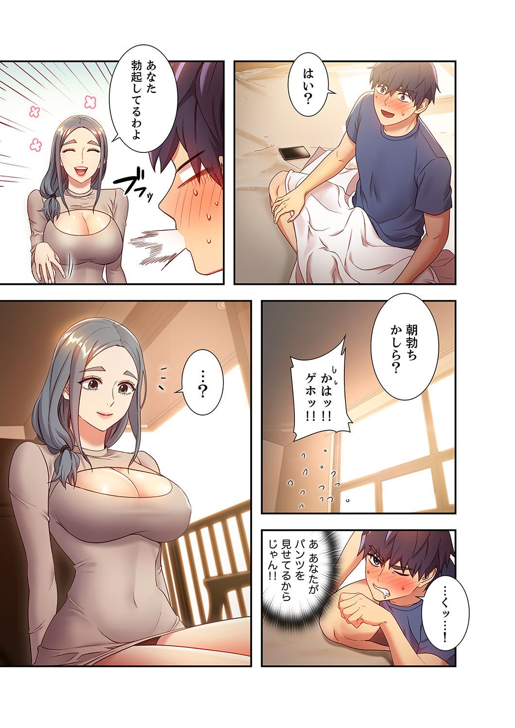 Harem x Harem 2 - Page 95