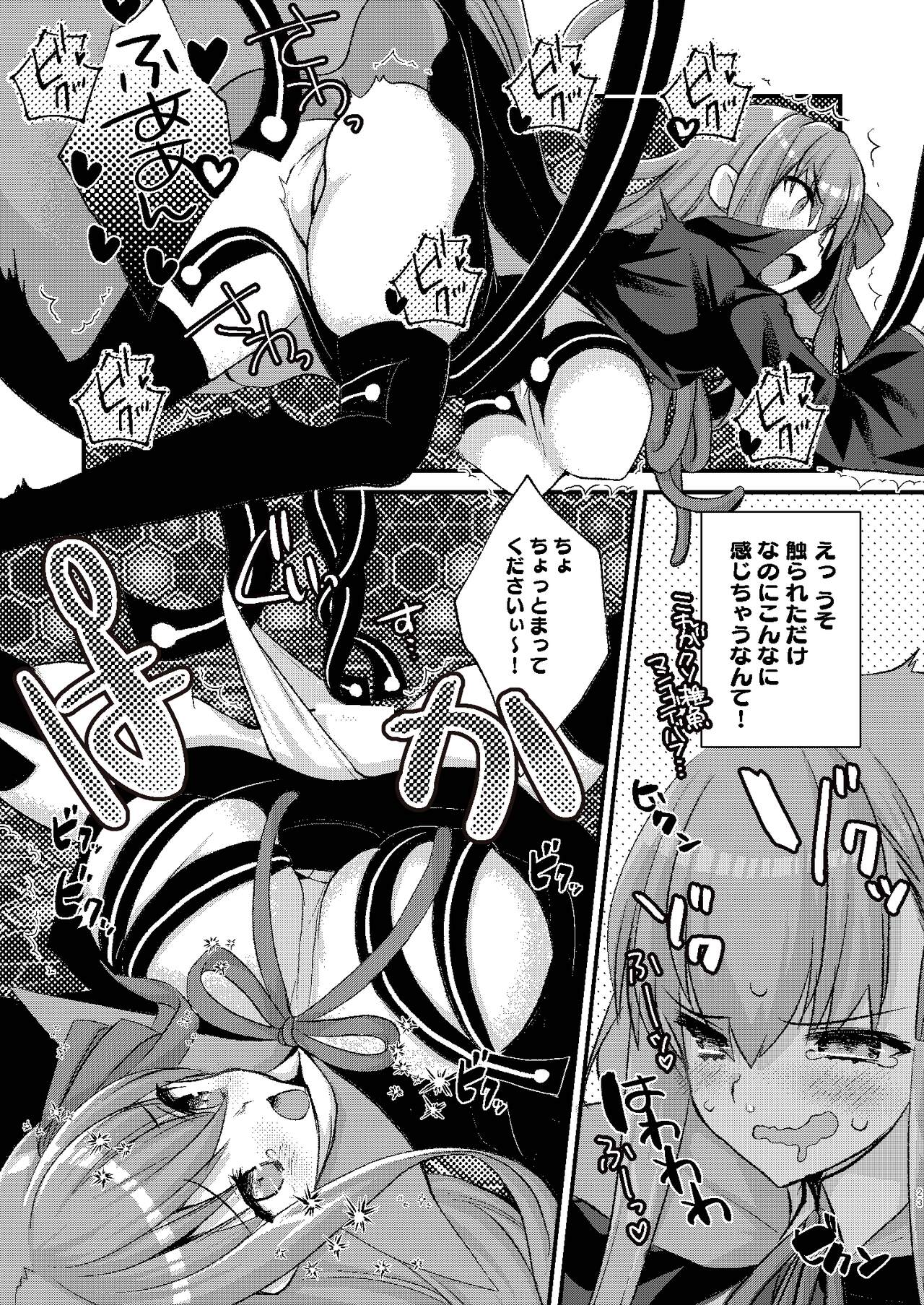 BB-chan to Ero Trap Dungeon - Page 23
