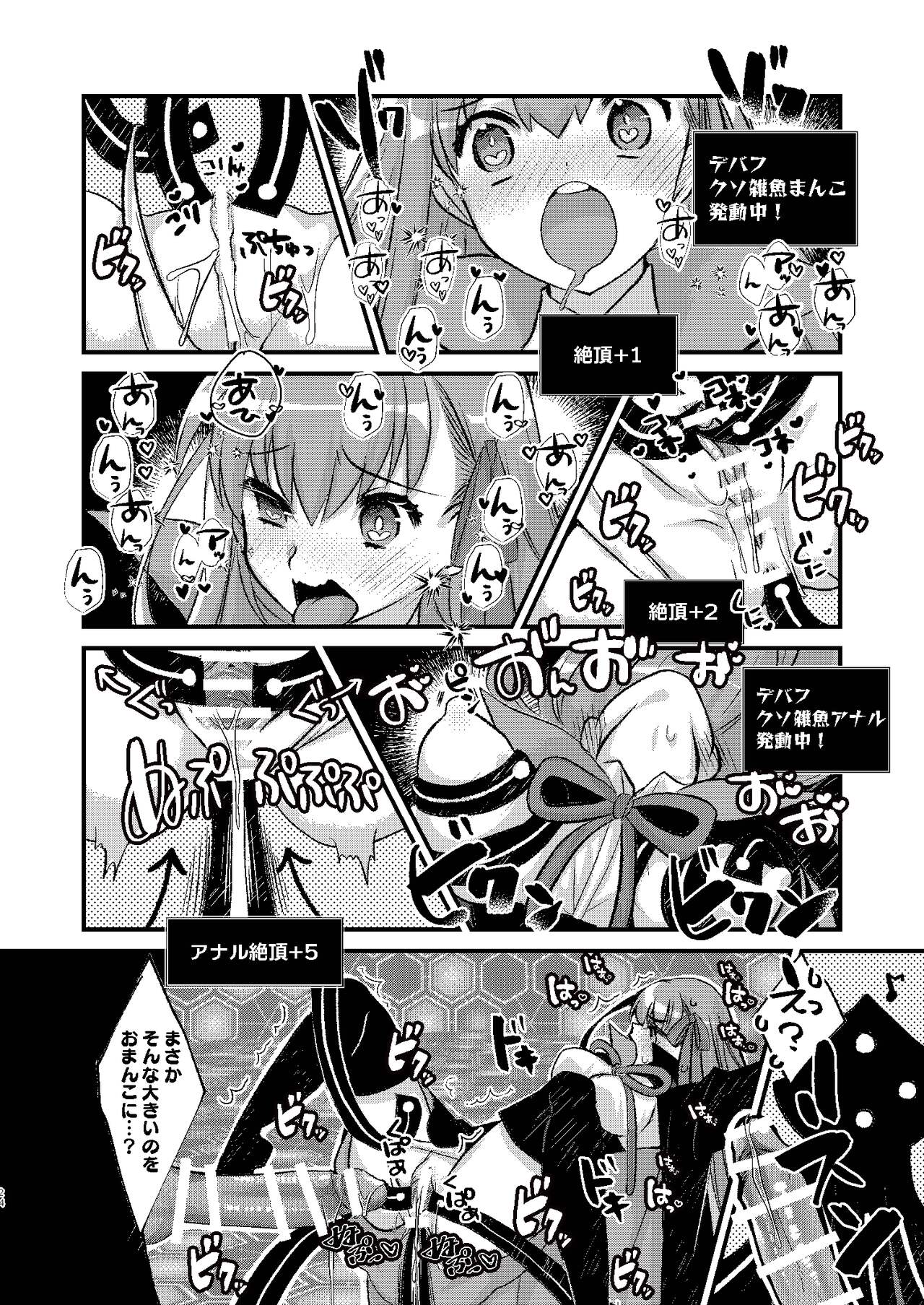 BB-chan to Ero Trap Dungeon - Page 24