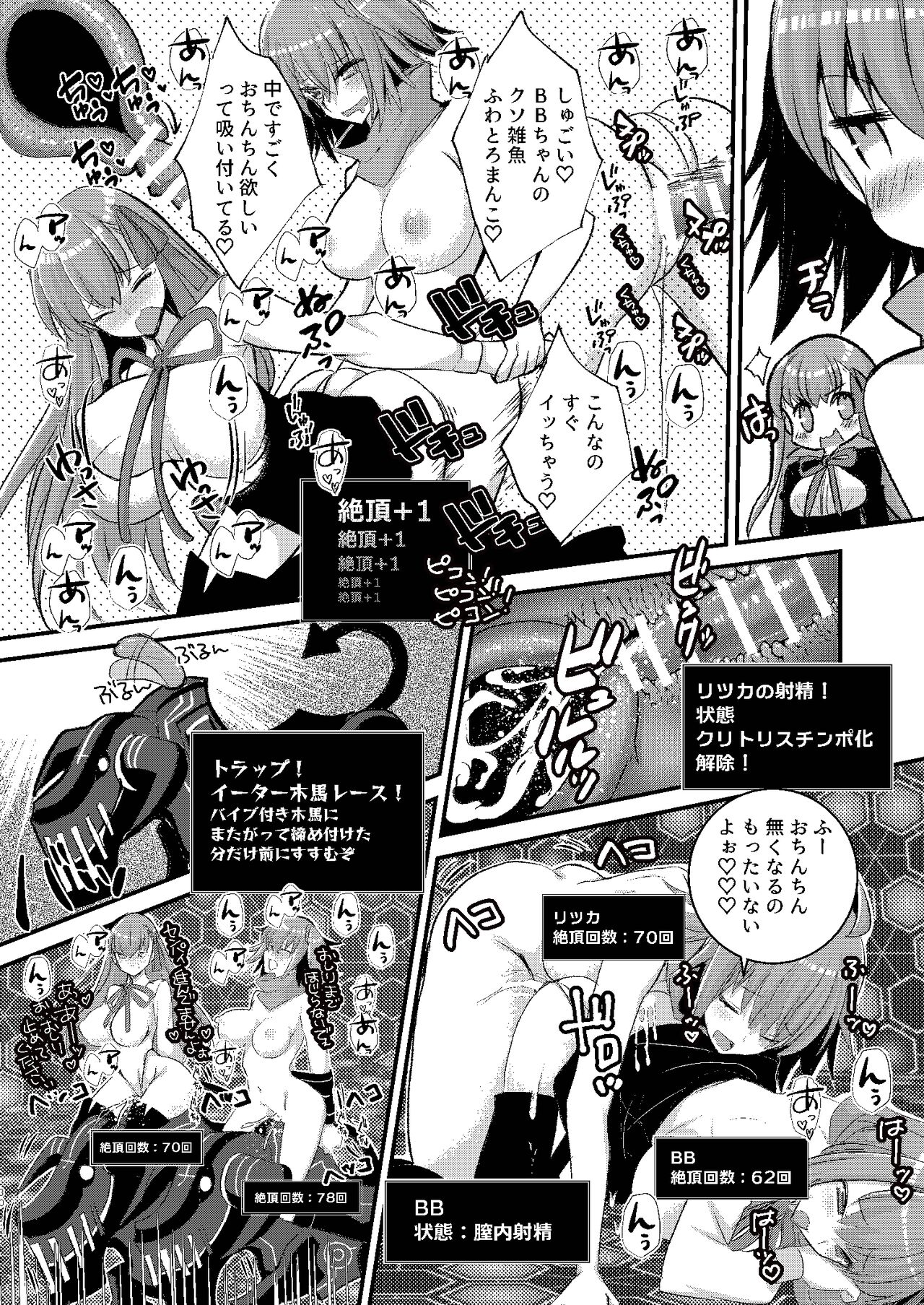 BB-chan to Ero Trap Dungeon - Page 30
