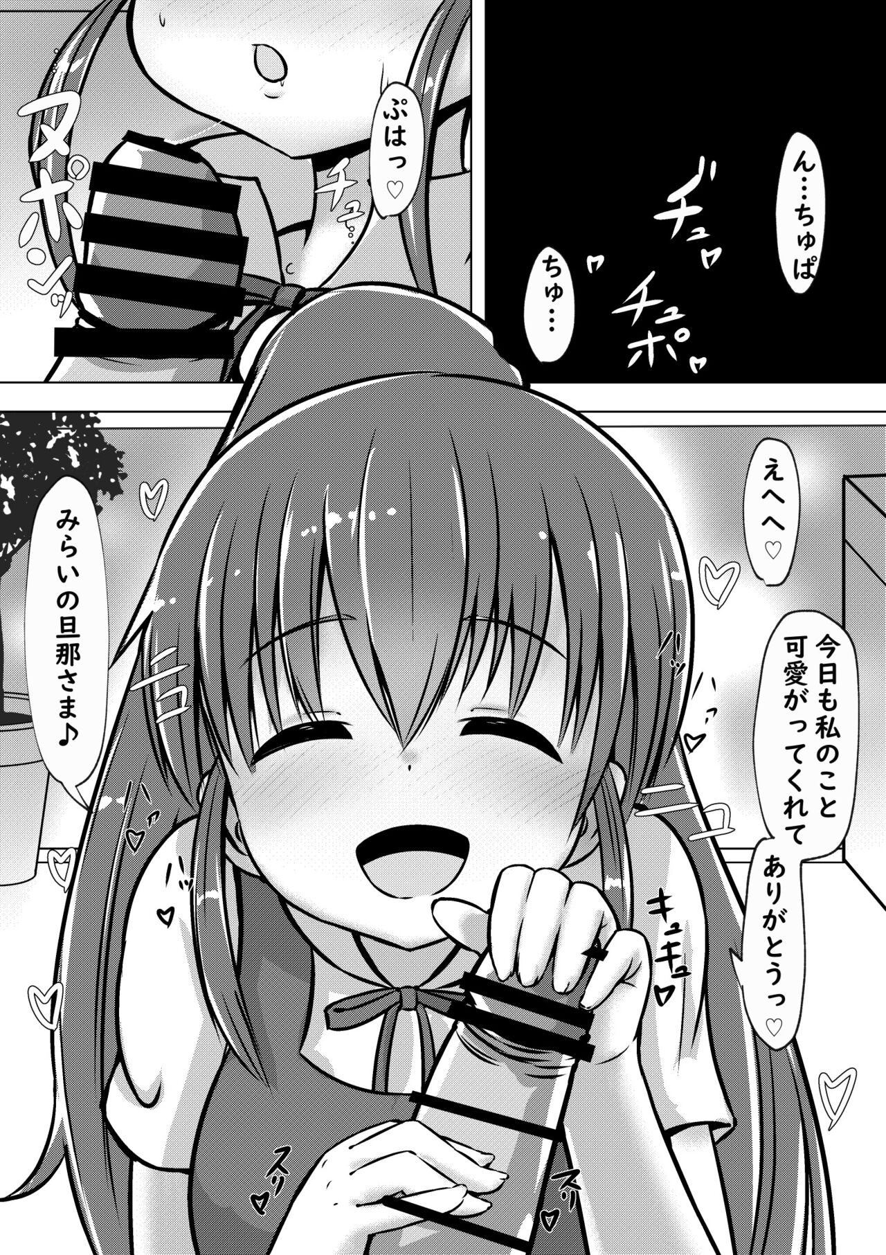 Poplar-chan to Rabui Konzenkoushou Suru Hanashi - Page 11