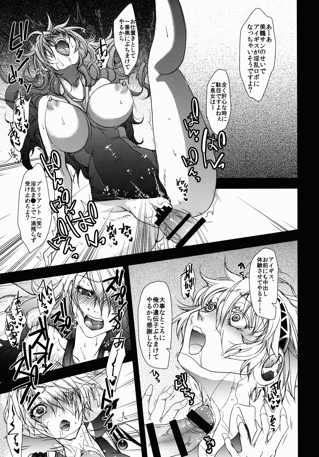 Kyouei Mizugi to Sukusui to - Page 21