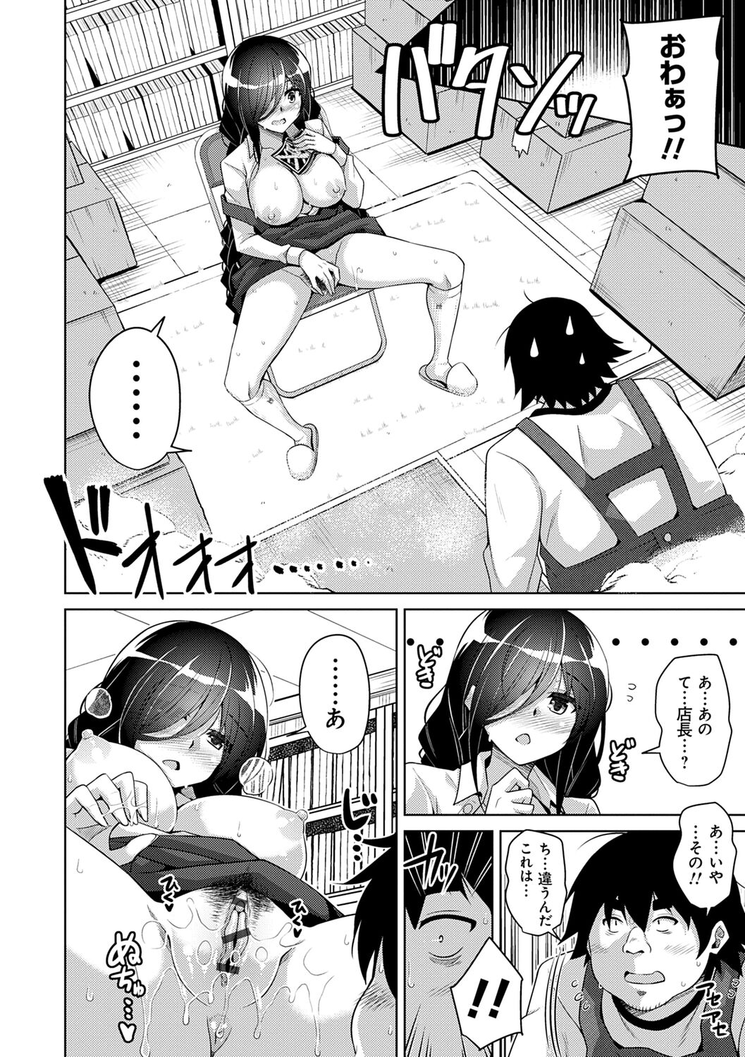 Kosho ni Umamoreta Mesu no Hana - Page 16
