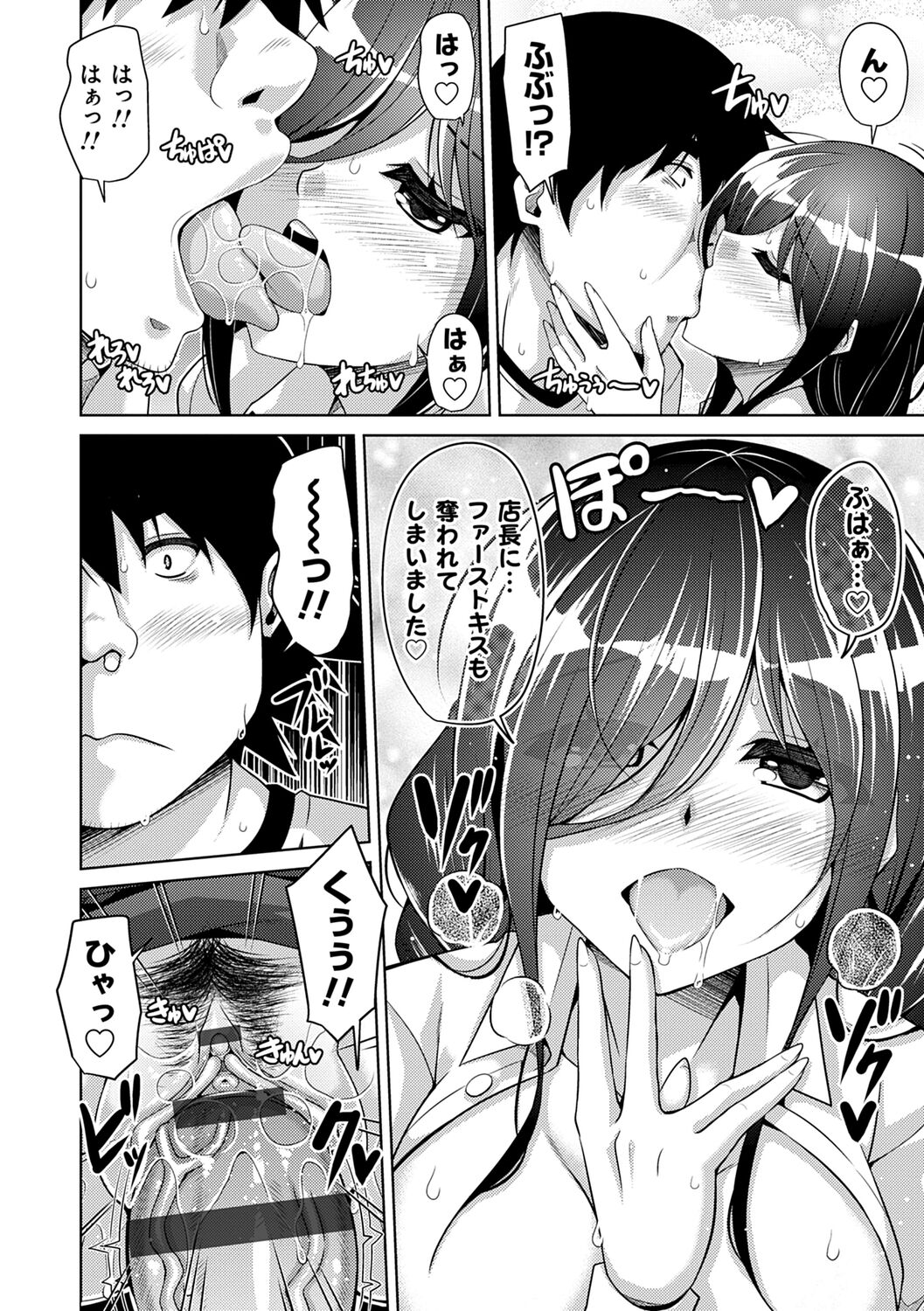 Kosho ni Umamoreta Mesu no Hana - Page 20