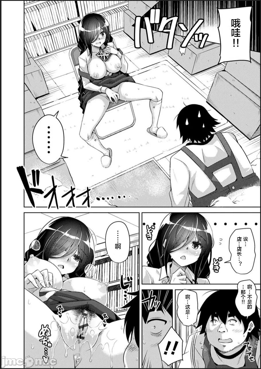Kosho ni Umoreta Mesu no Hana - Page 16