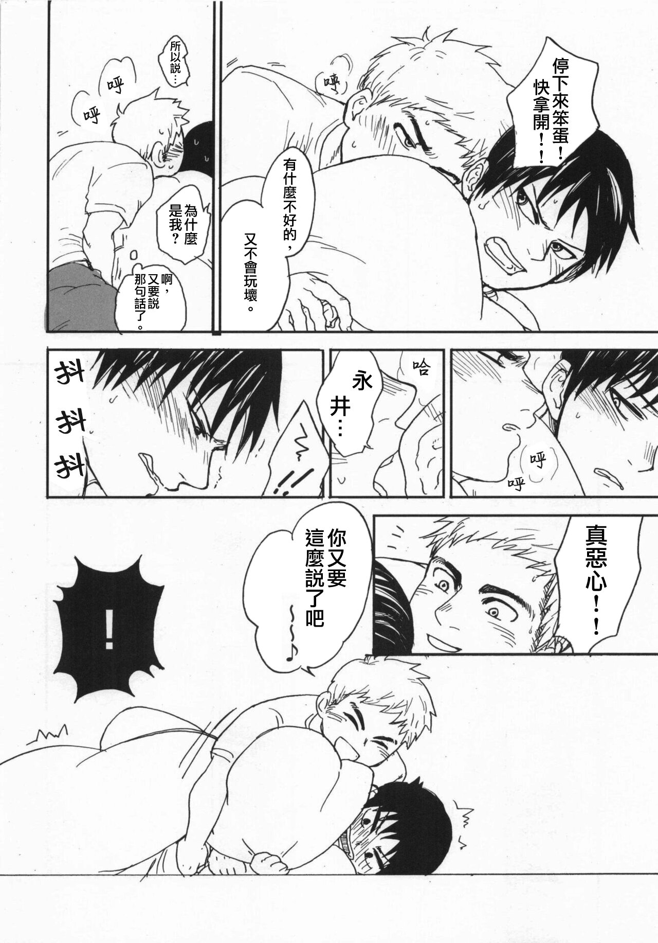 Kyou dake Kaikin - Page 15
