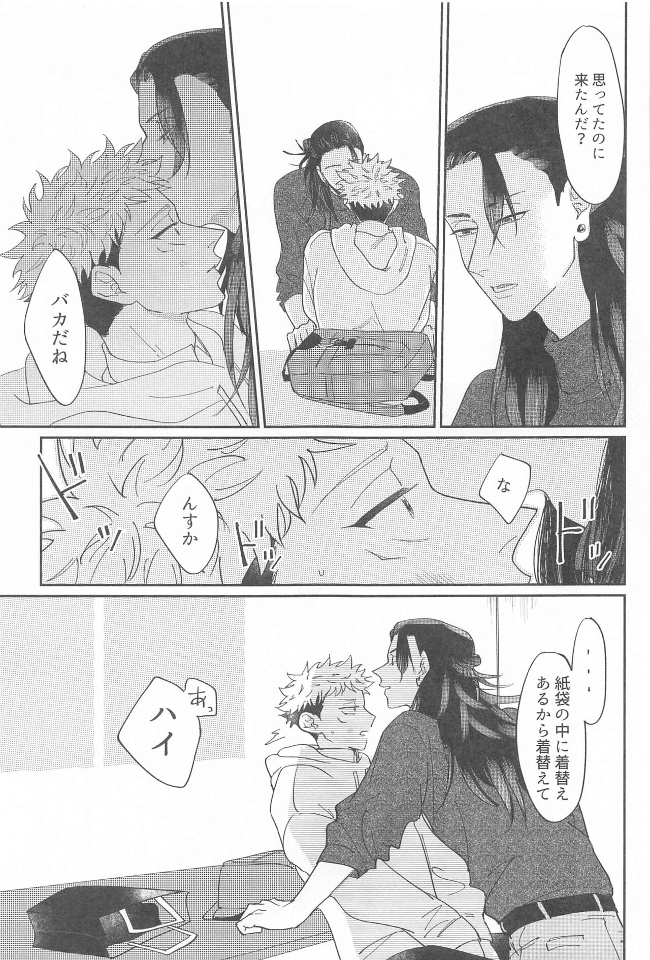 Shikakukei no PENTAPRISM - Page 10