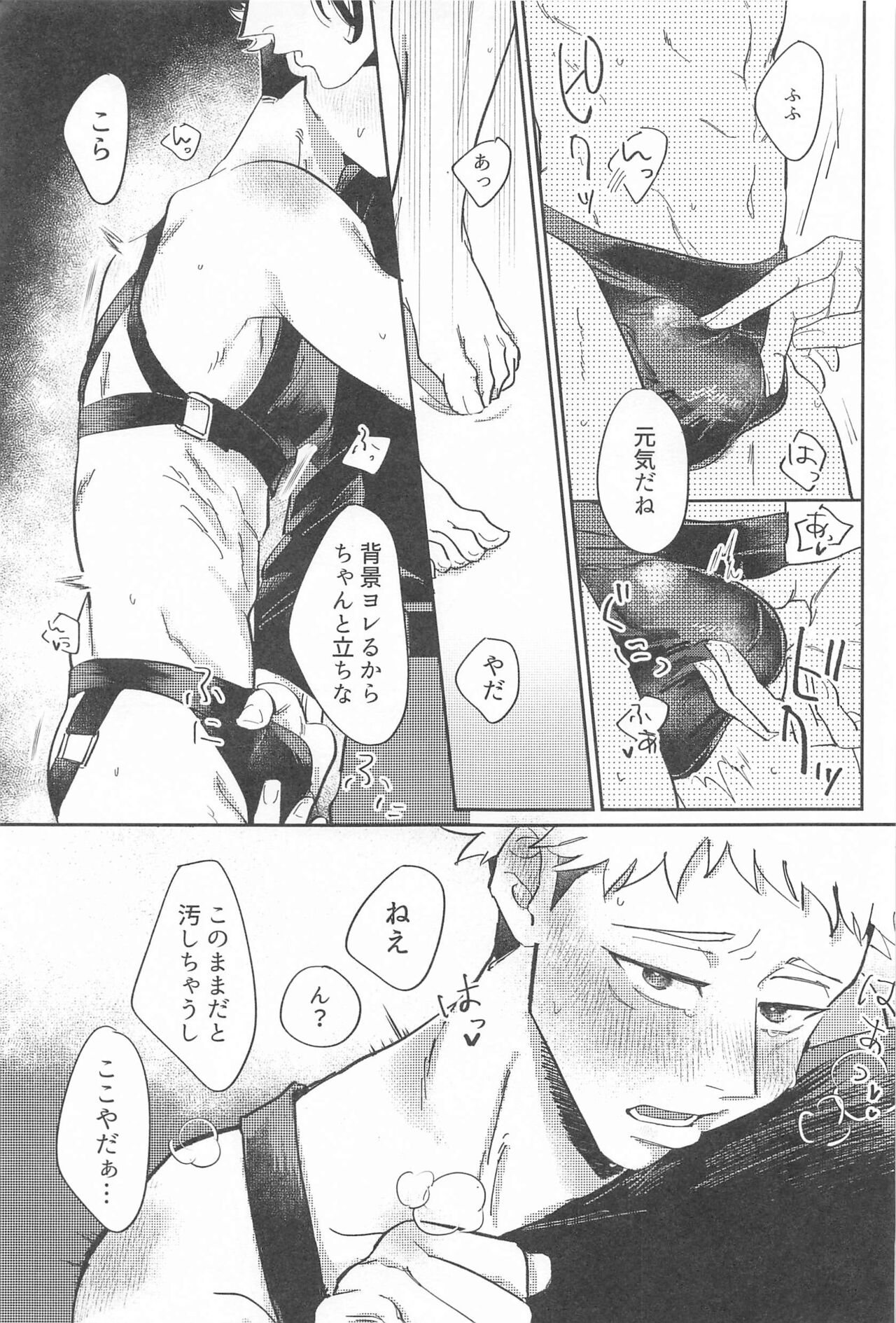 Shikakukei no PENTAPRISM - Page 22