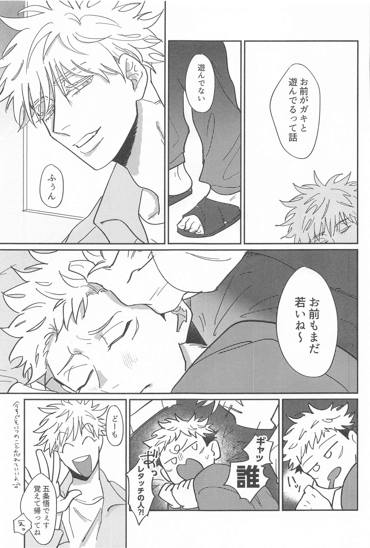 Shikakukei no PENTAPRISM - Page 40