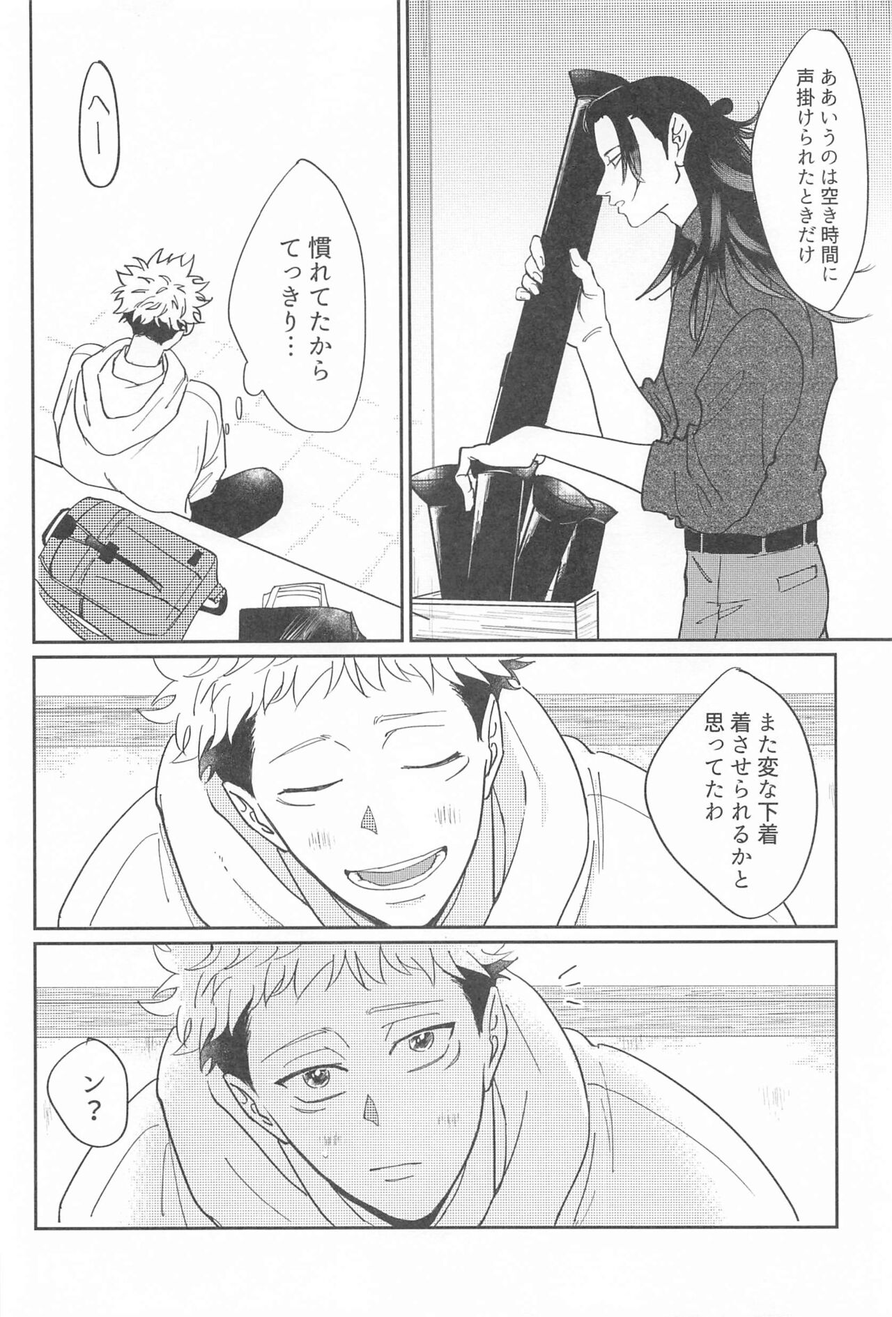 Shikakukei no PENTAPRISM - Page 9