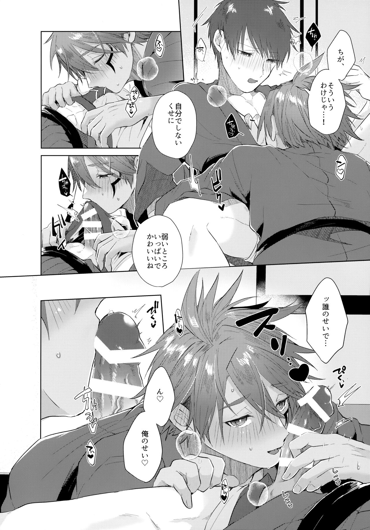 Shitei Mizuirazu? - Page 17