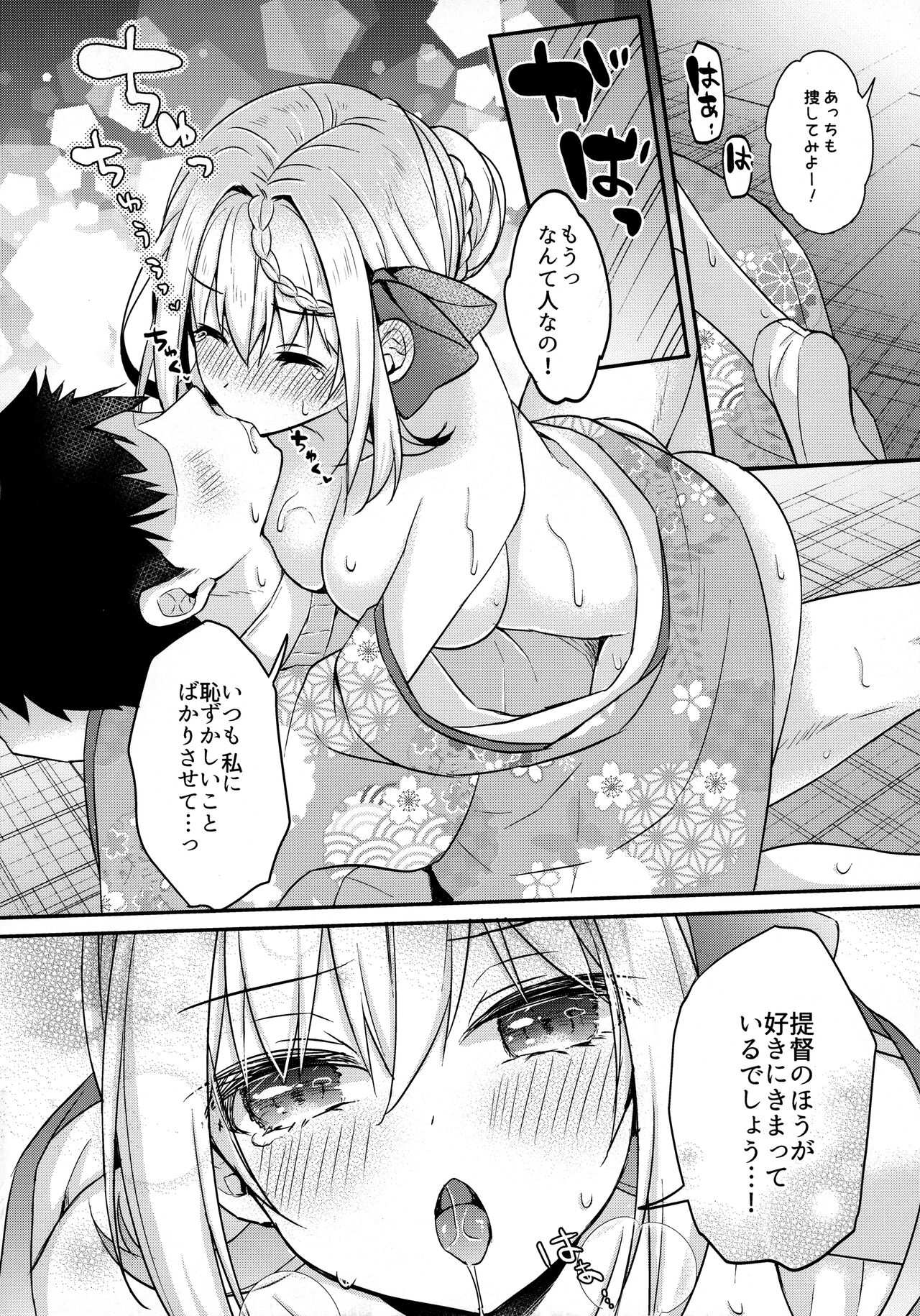 Perth-chan Choco Banana no Tabekata Shitteru? - Page 15