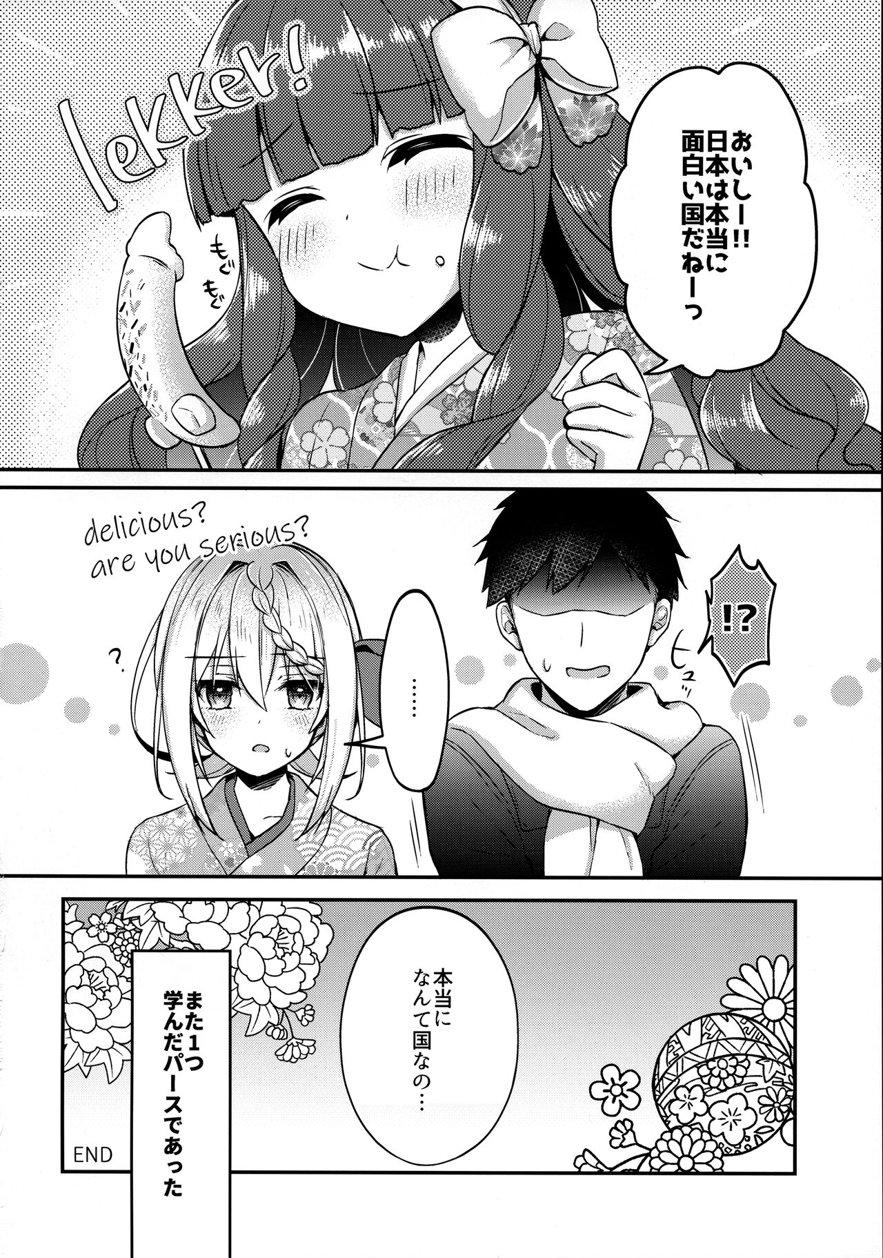 Perth-chan Choco Banana no Tabekata Shitteru? - Page 19