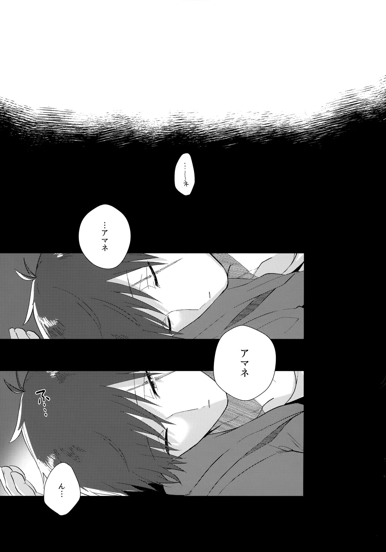 Aimai na Koto Bakari - Page 52