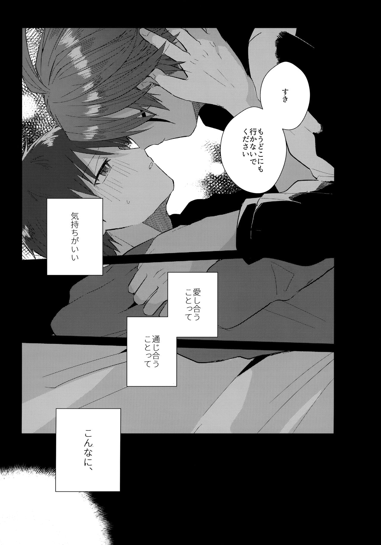 Aimai na Koto Bakari - Page 56