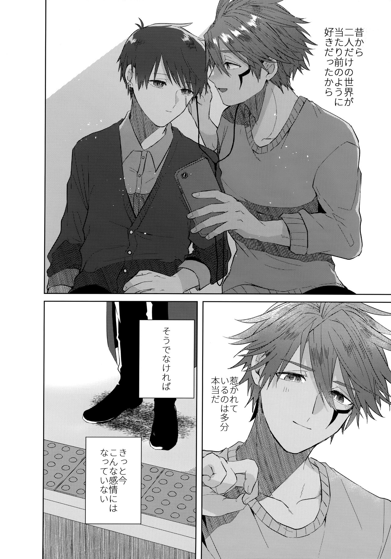 Aimai na Koto Bakari - Page 63