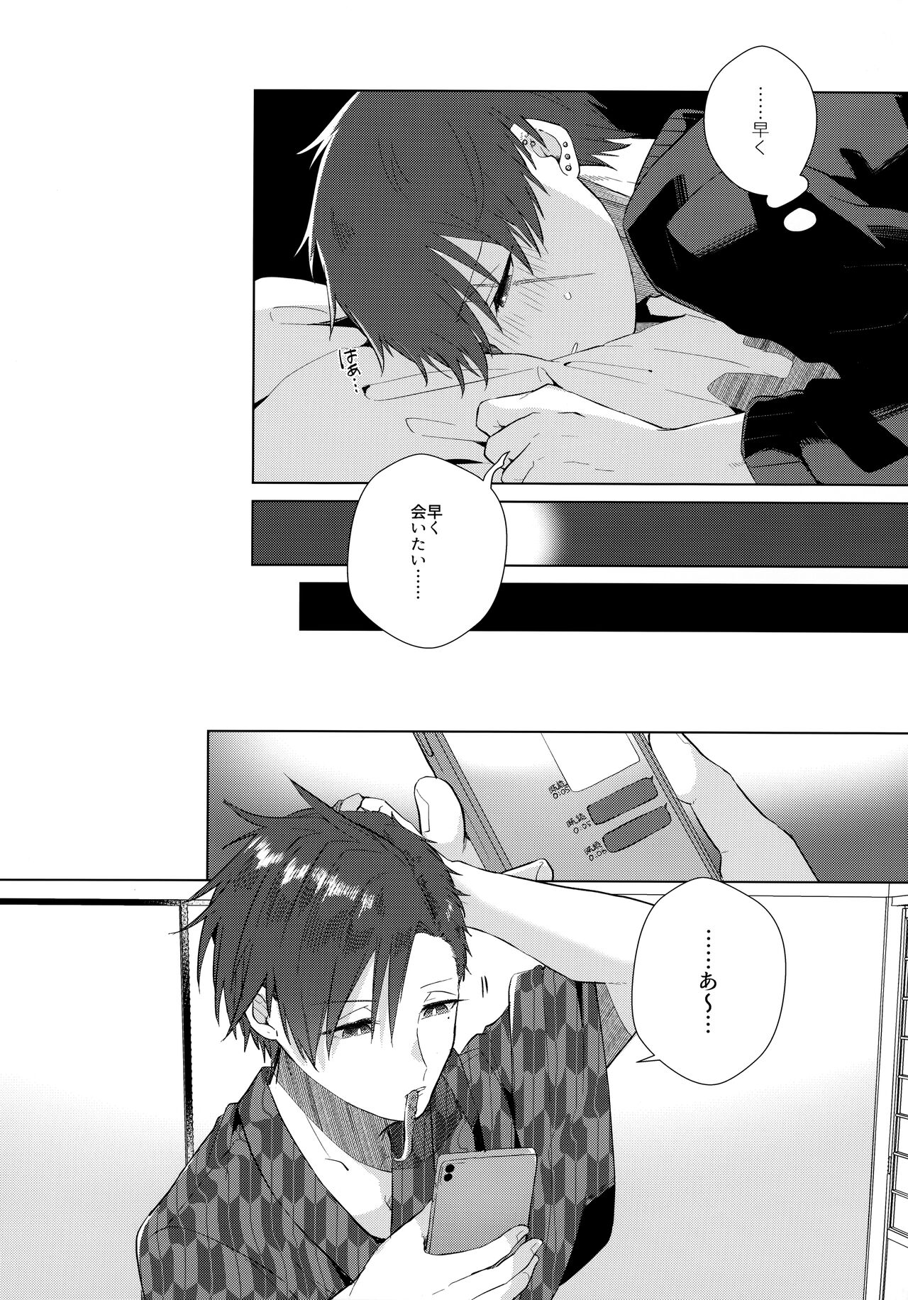 Aimai na Koto Bakari - Page 67