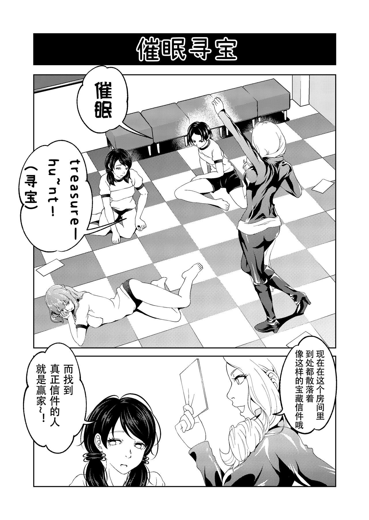 Saimin Stream #1.5 - Page 19
