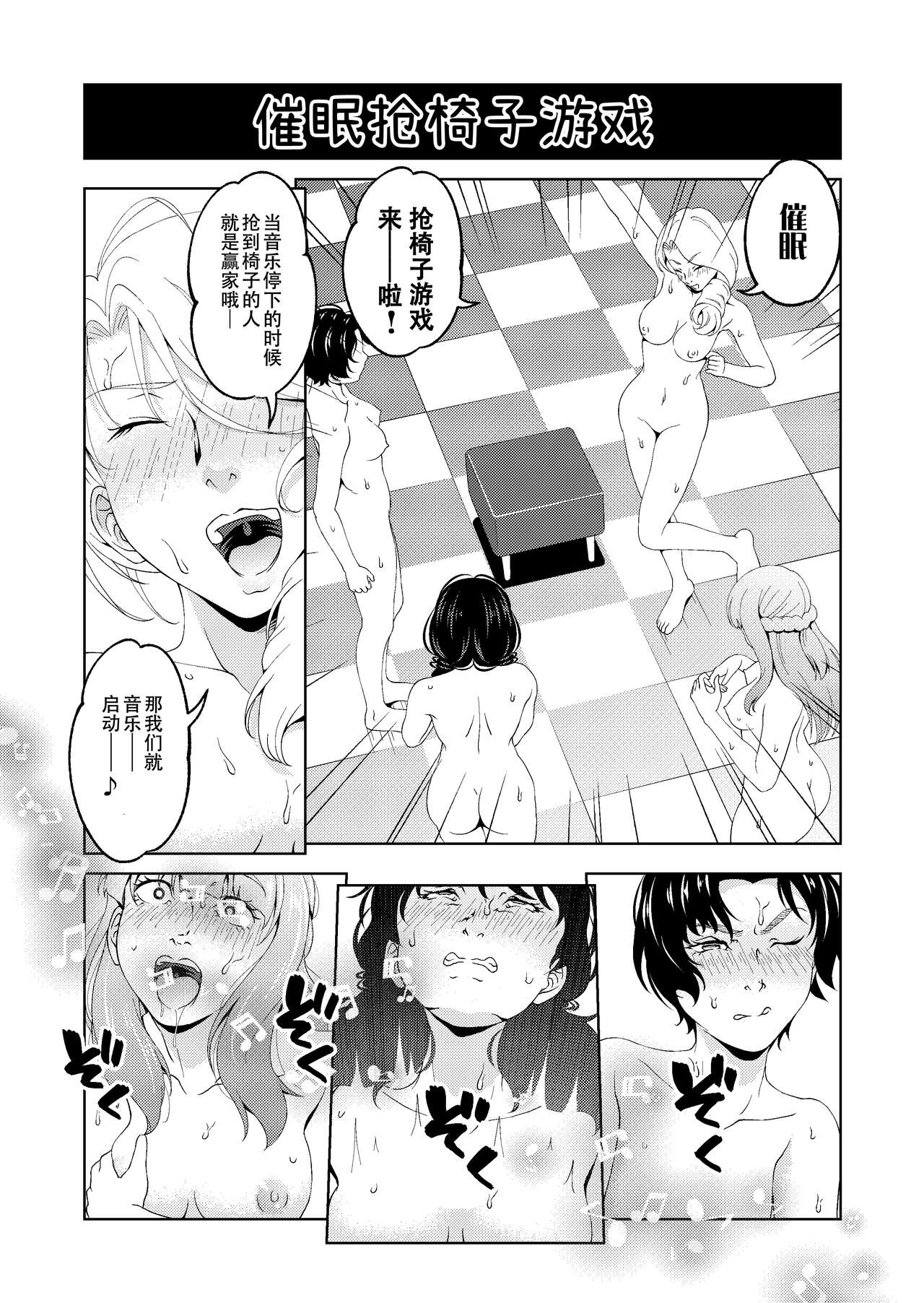 Saimin Stream #1.5 - Page 35