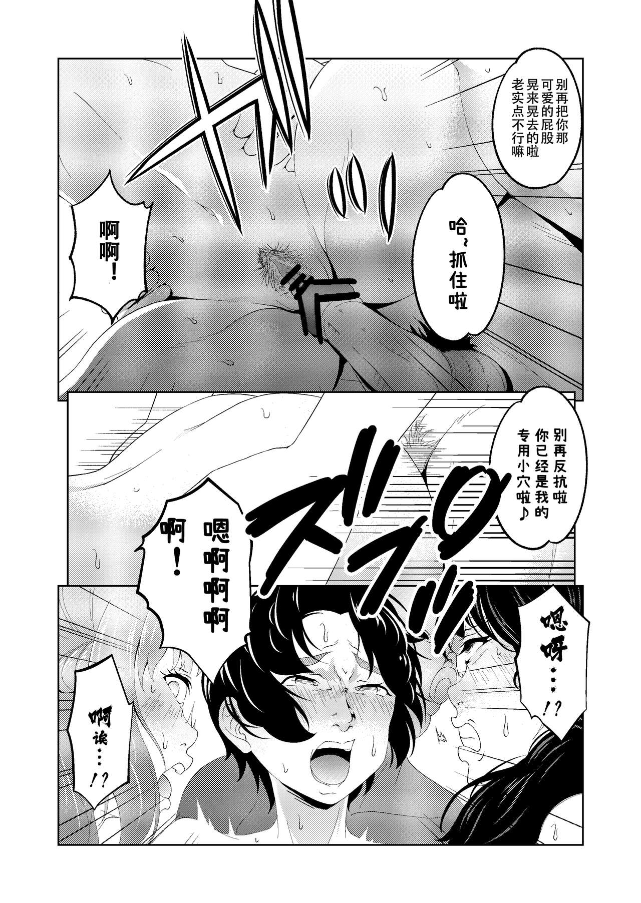 Saimin Stream #1.5 - Page 42