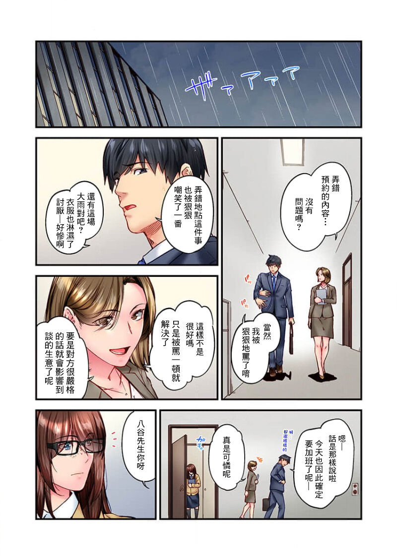 Jimiko wa Igai ni Erokatta Ch. 36｜不起眼女孩其實意外地很色情 第36話 - Page 24