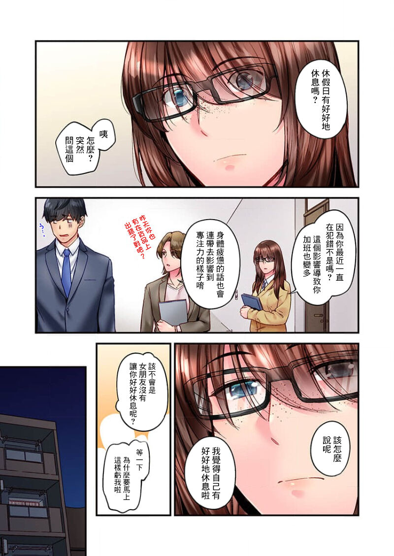 Jimiko wa Igai ni Erokatta Ch. 36｜不起眼女孩其實意外地很色情 第36話 - Page 25